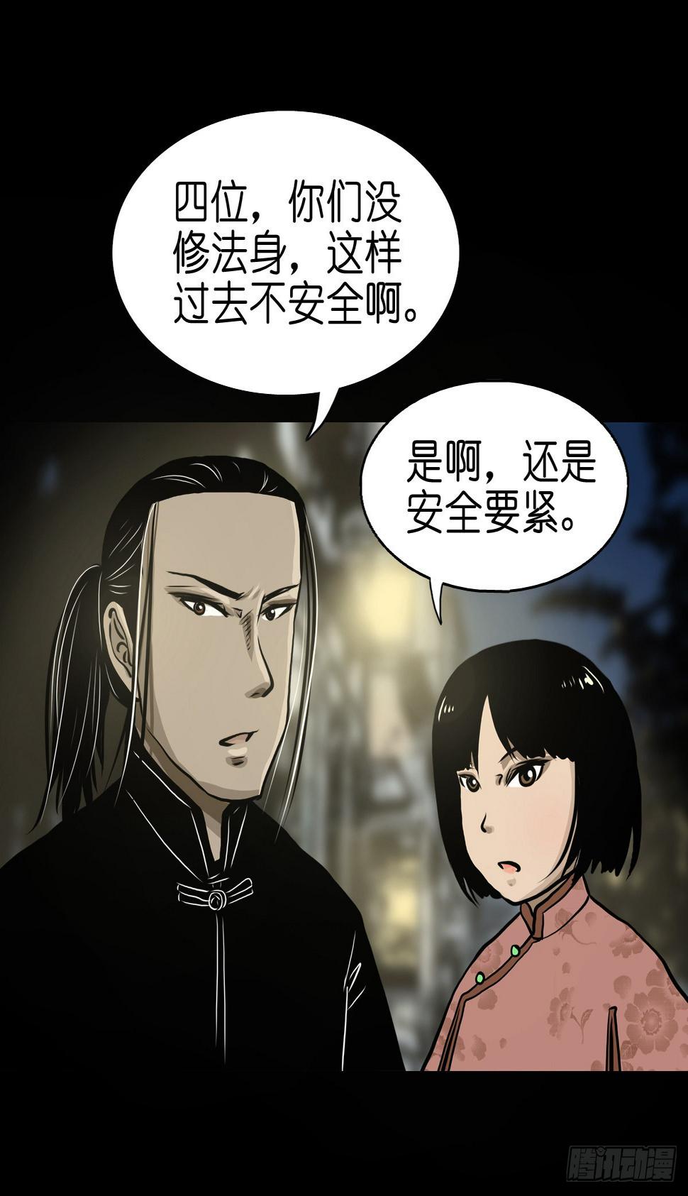 灵侠传完整版免费观看漫画,【贰拾贰】封妖溯源2图