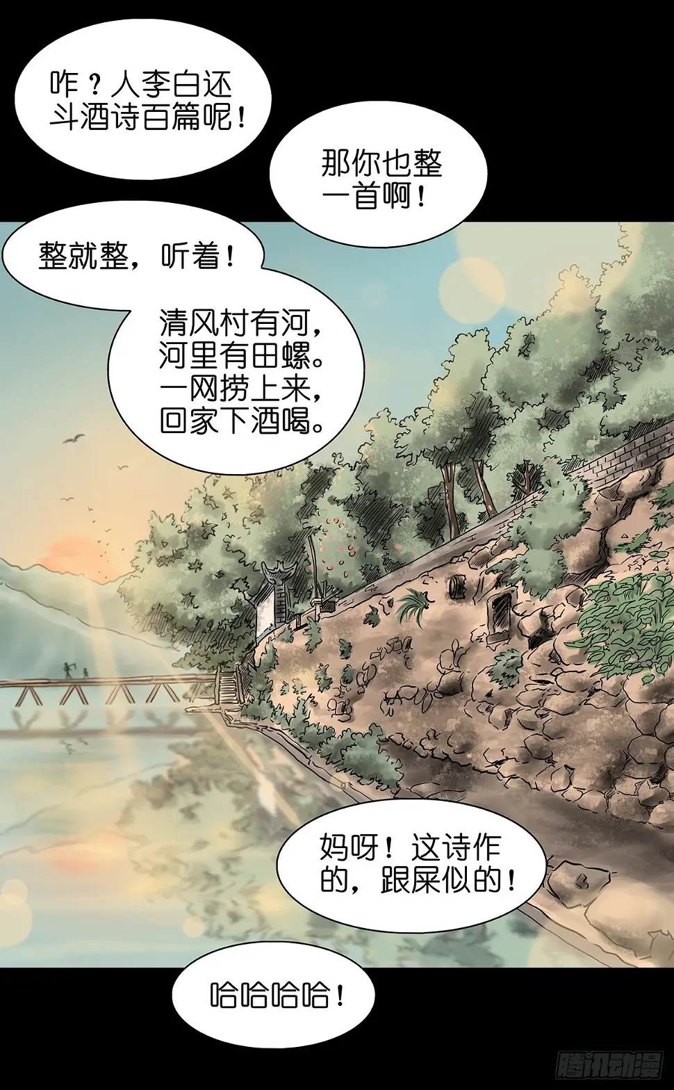 灵侠第二季漫画在线观看漫画,【壹】幽灯魅影1图