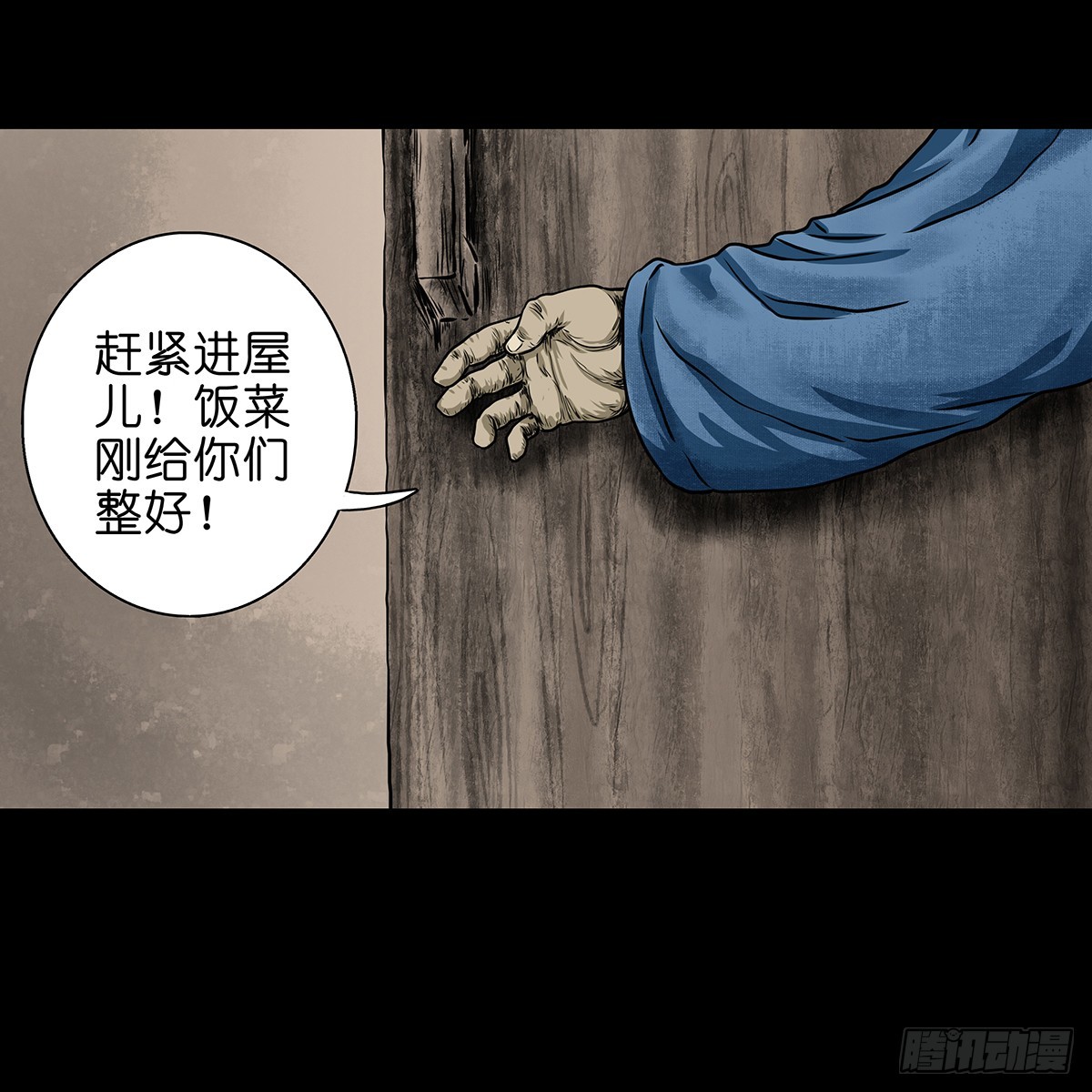 灵侠207漫画,【壹】幽灯魅影2图