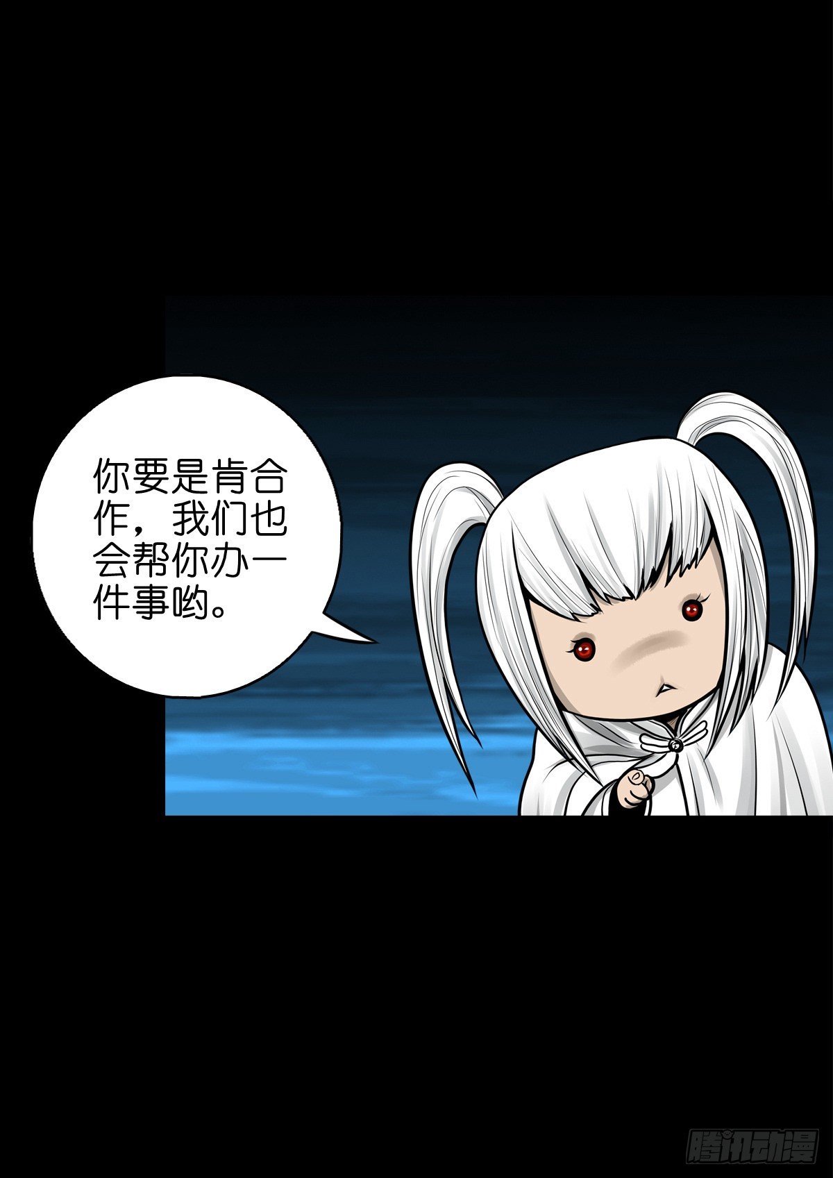 凌霄漫画,【玖拾】亭下结盟2图