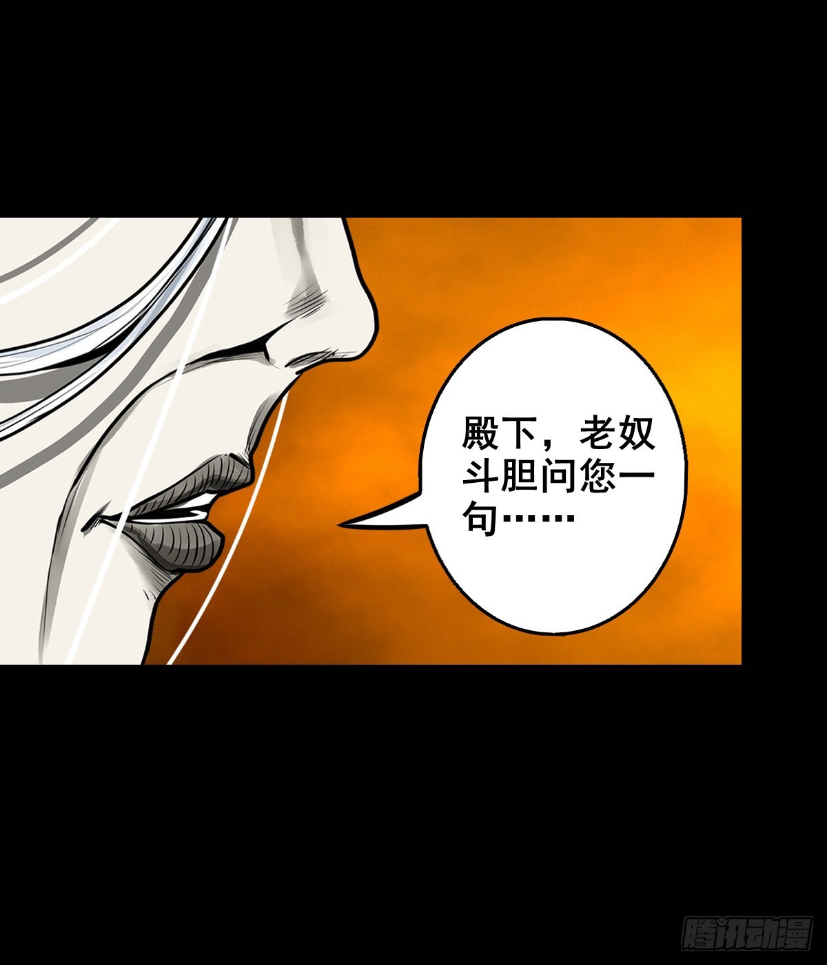 灵侠小说在线阅读漫画,【壹佰贰拾叁】各有内忧2图