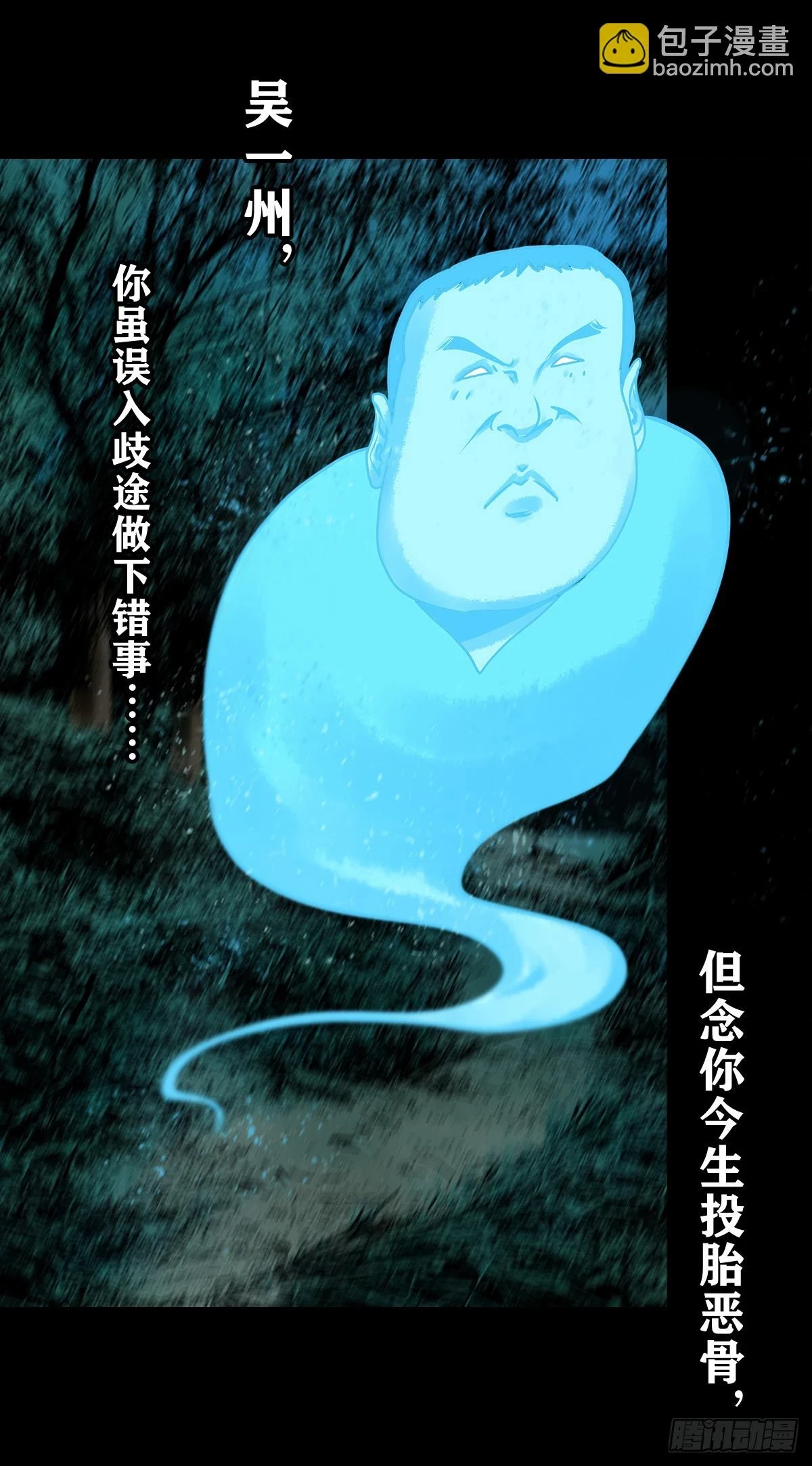 零下三十八度全集免费观看星辰影院漫画,【壹佰肆拾玖】围剿竞赛1图