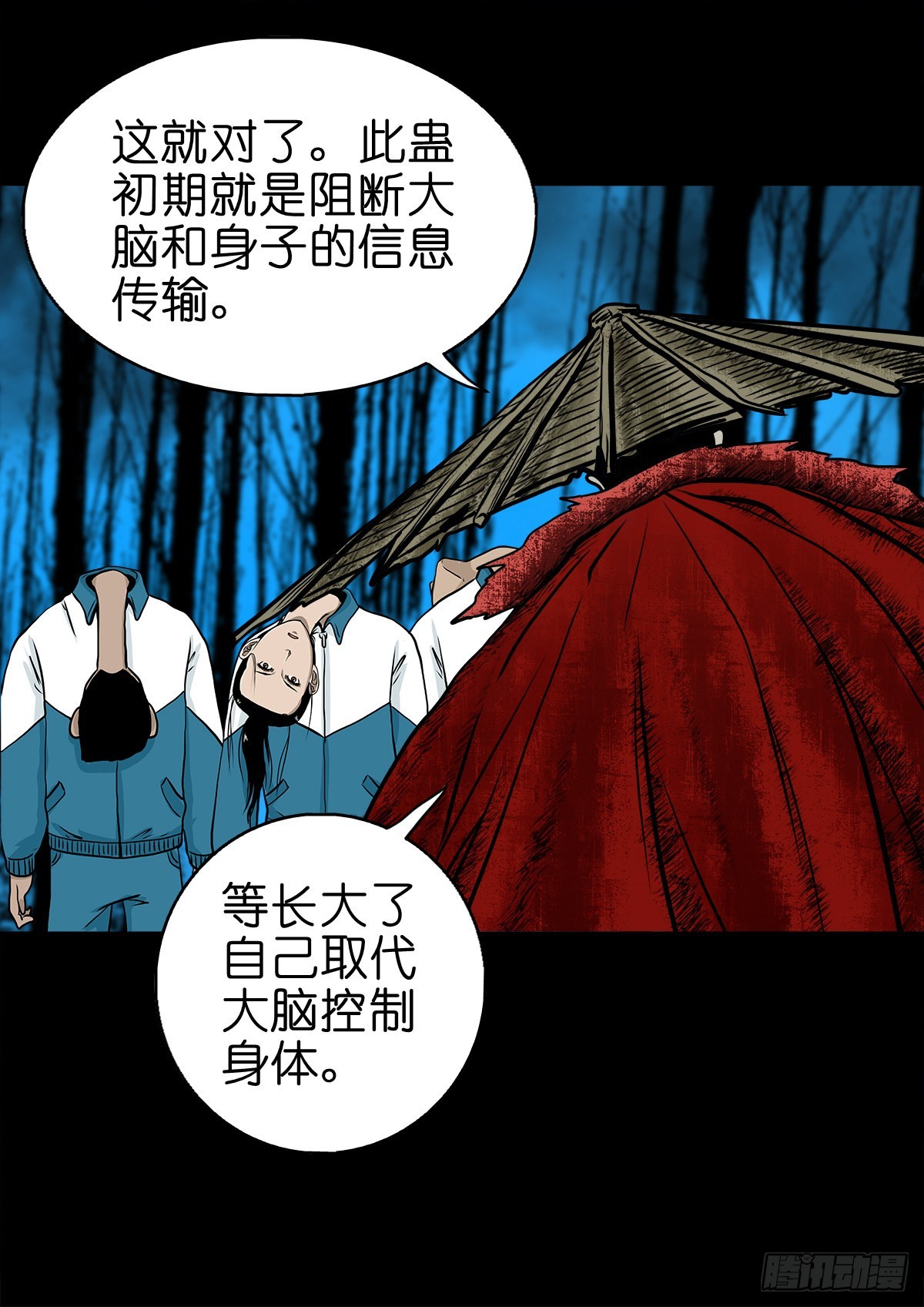 灵侠一口气看完大结局漫画,【肆拾】迫不得已2图