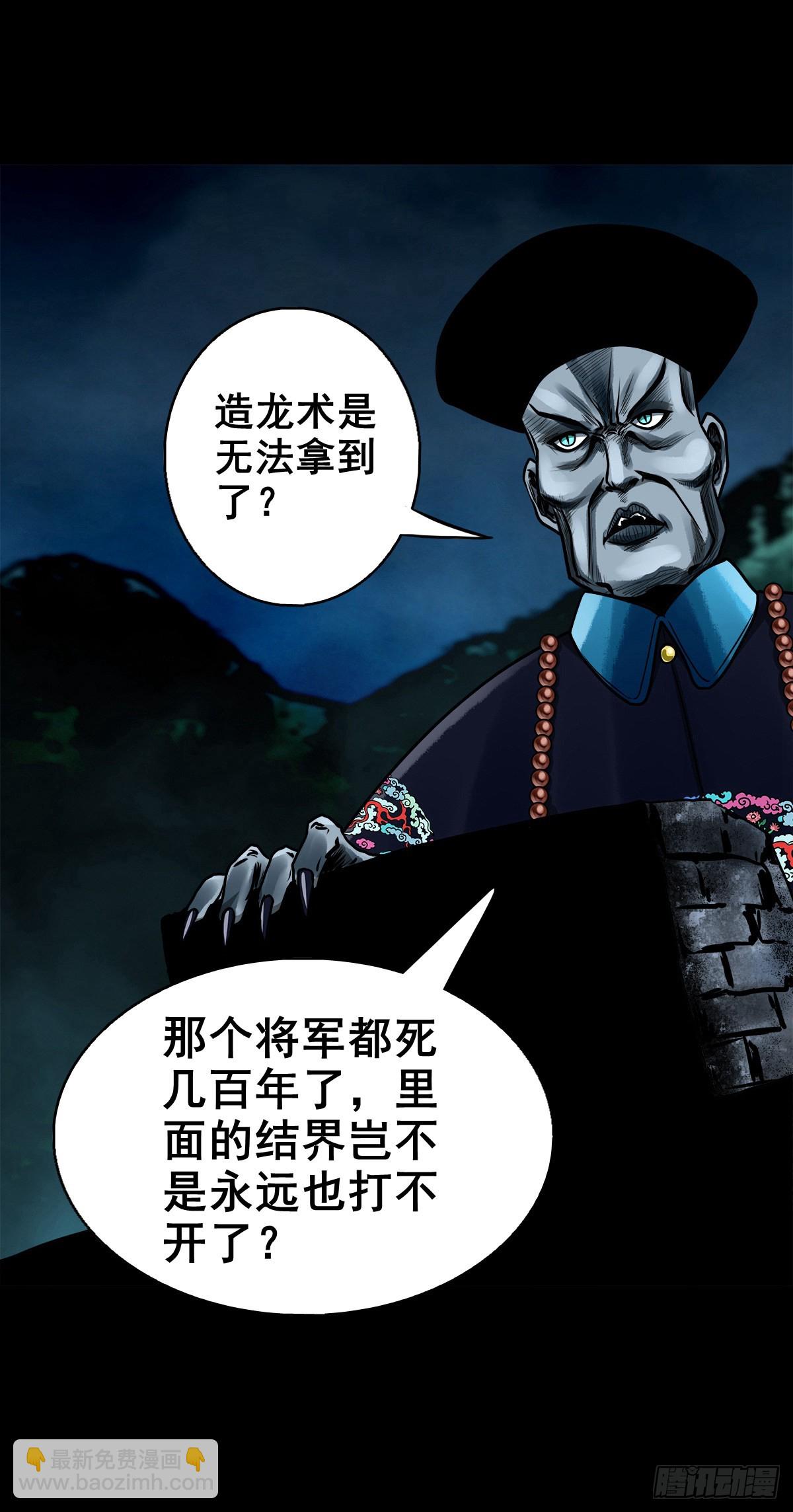 零下100度漫画,【玖拾捌】两世为人2图