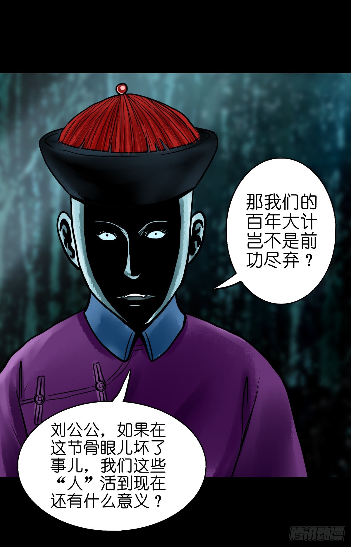 灵侠漫画,【贰拾陆】暗流汹涌2图