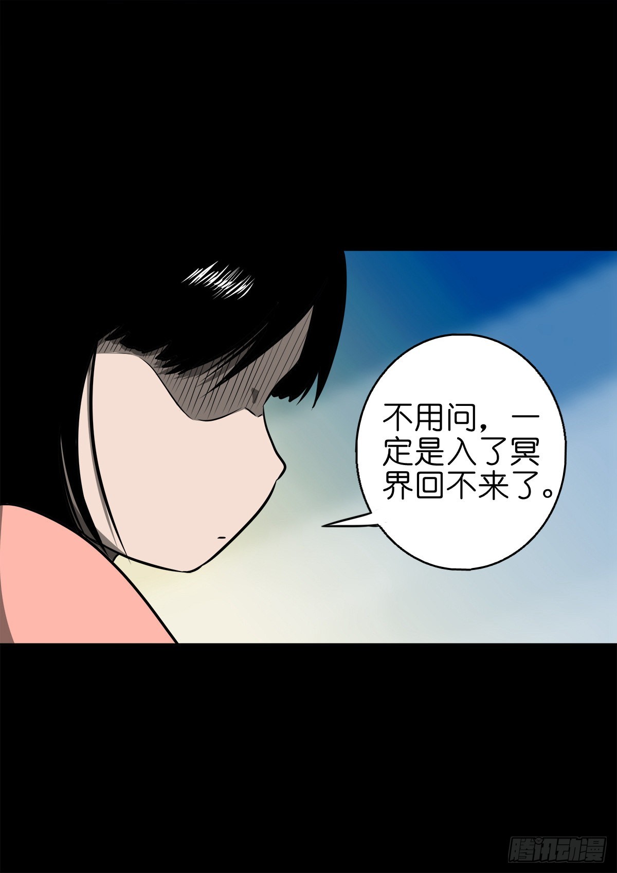 灵侠207漫画,【捌拾陆】故友重逢2图