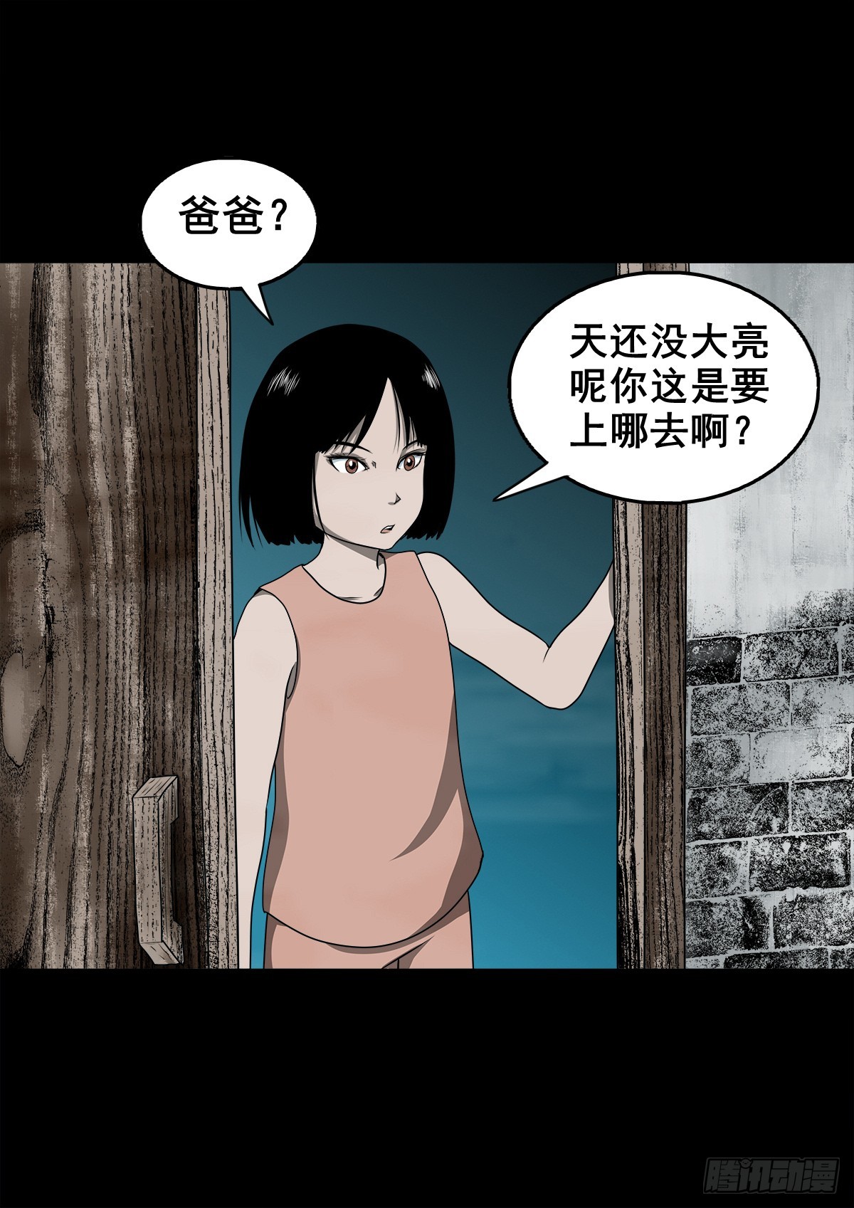 灵侠漫画,【壹佰肆拾壹】再探地宫1图