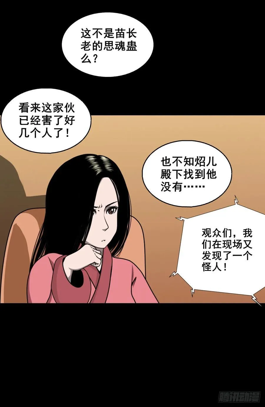 灵侠自在晓天免费阅读漫画,【九】天龙地龙1图