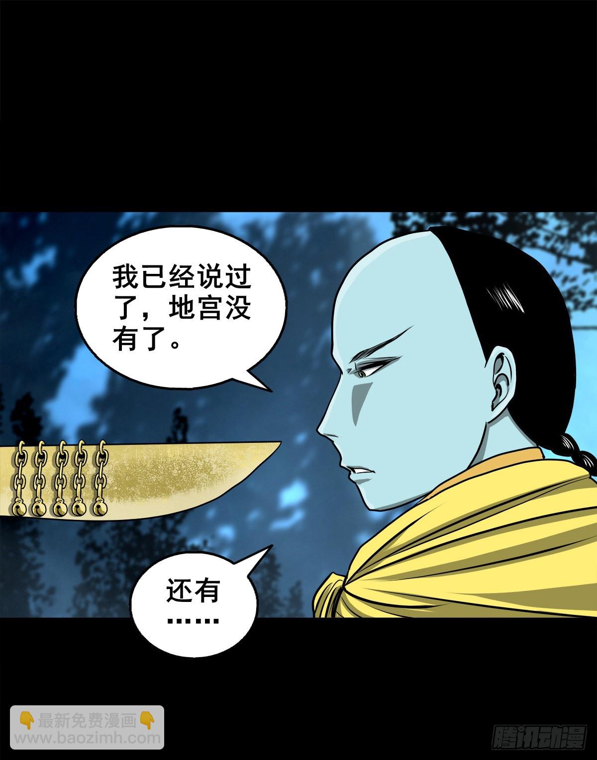 灵侠清月的结局漫画,【壹佰零捌】只下一旨2图