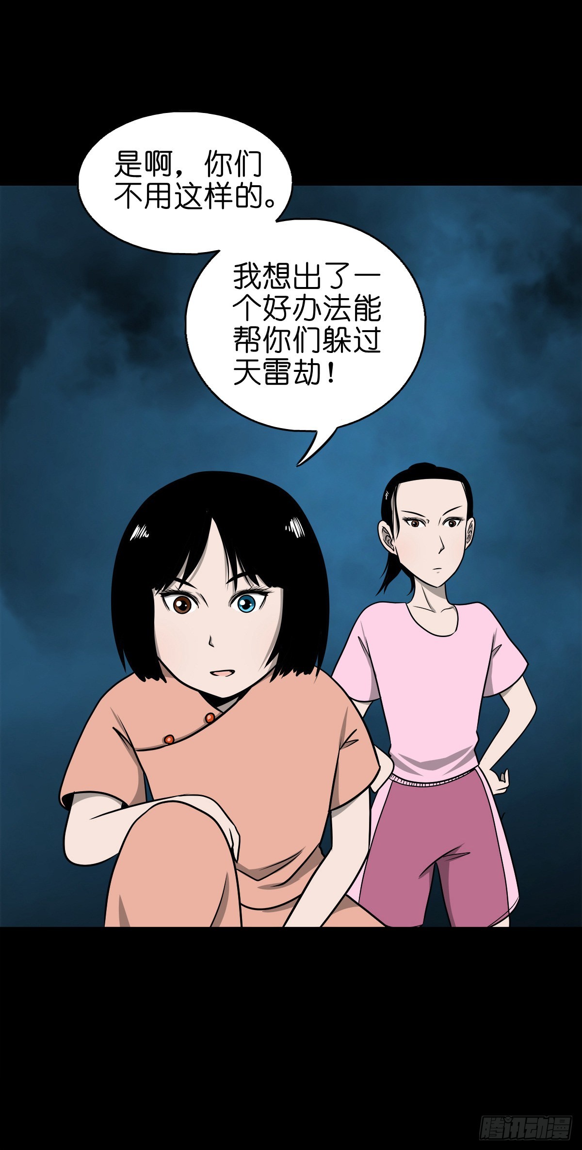 灵侠最新剧情漫画,【捌拾贰】意料之外2图