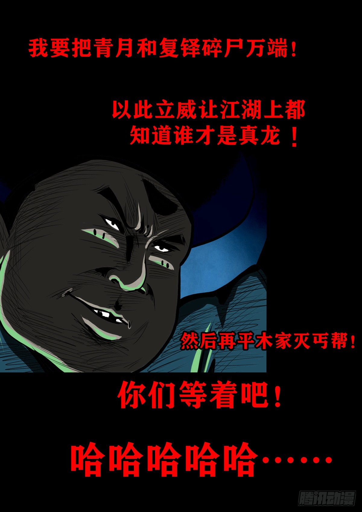 灵侠传说无弹窗txt下载漫画,【壹佰壹拾肆】小溪之令1图