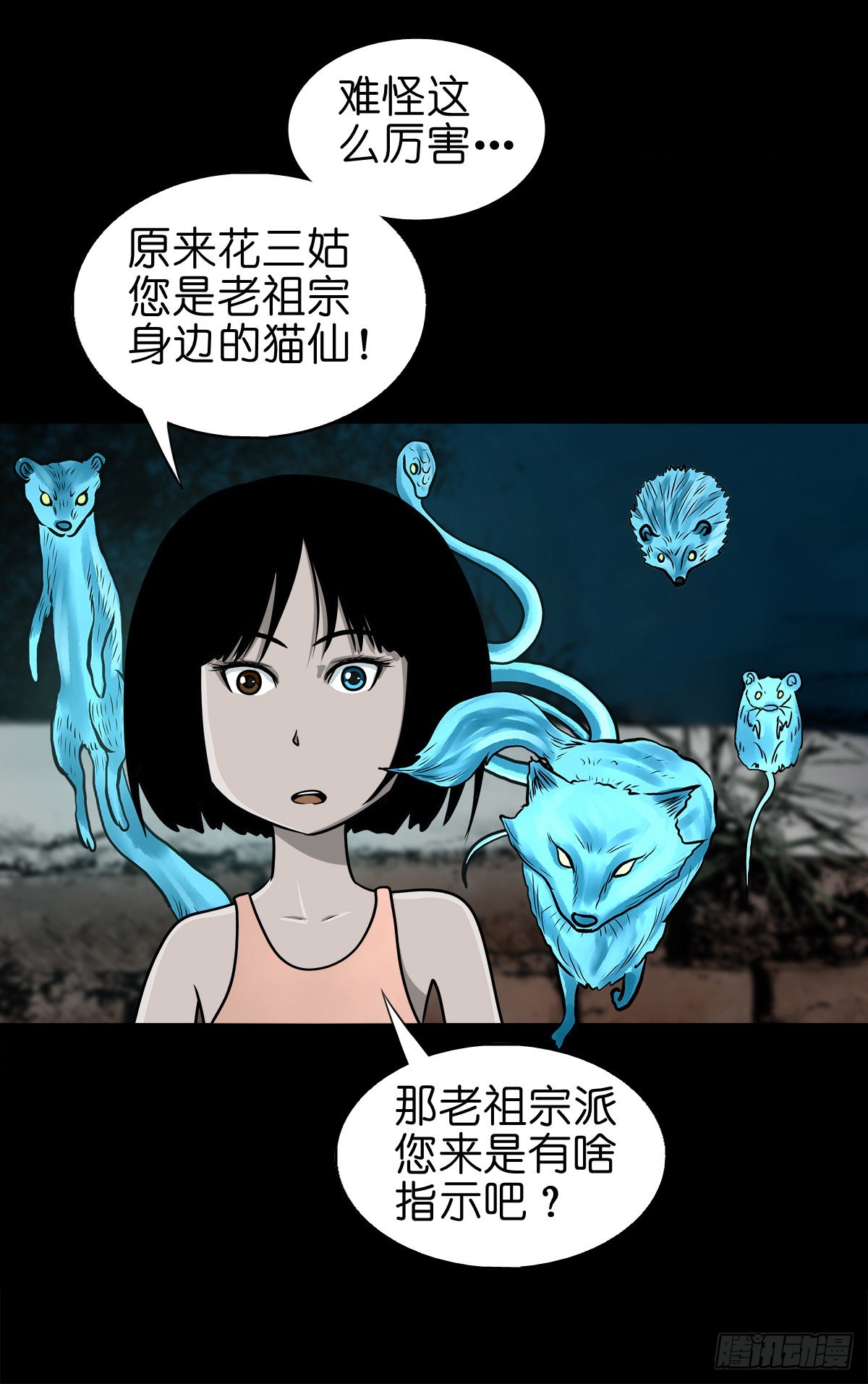 灵侠第二季漫画免费观看漫画,【柒拾玖】惊涛拍岸1图