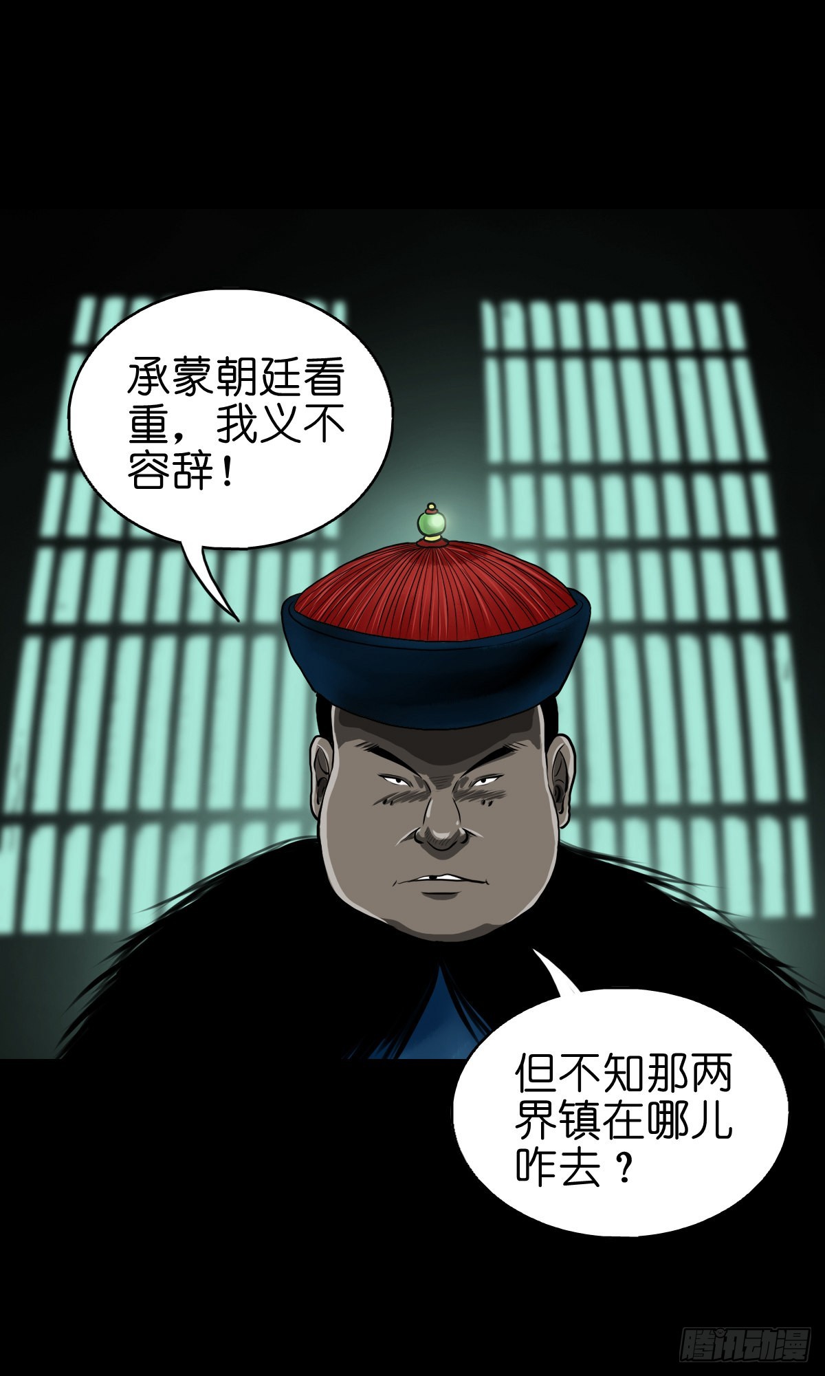 灵侠电子书txt全集下载漫画,【肆拾叁】节外生枝1图