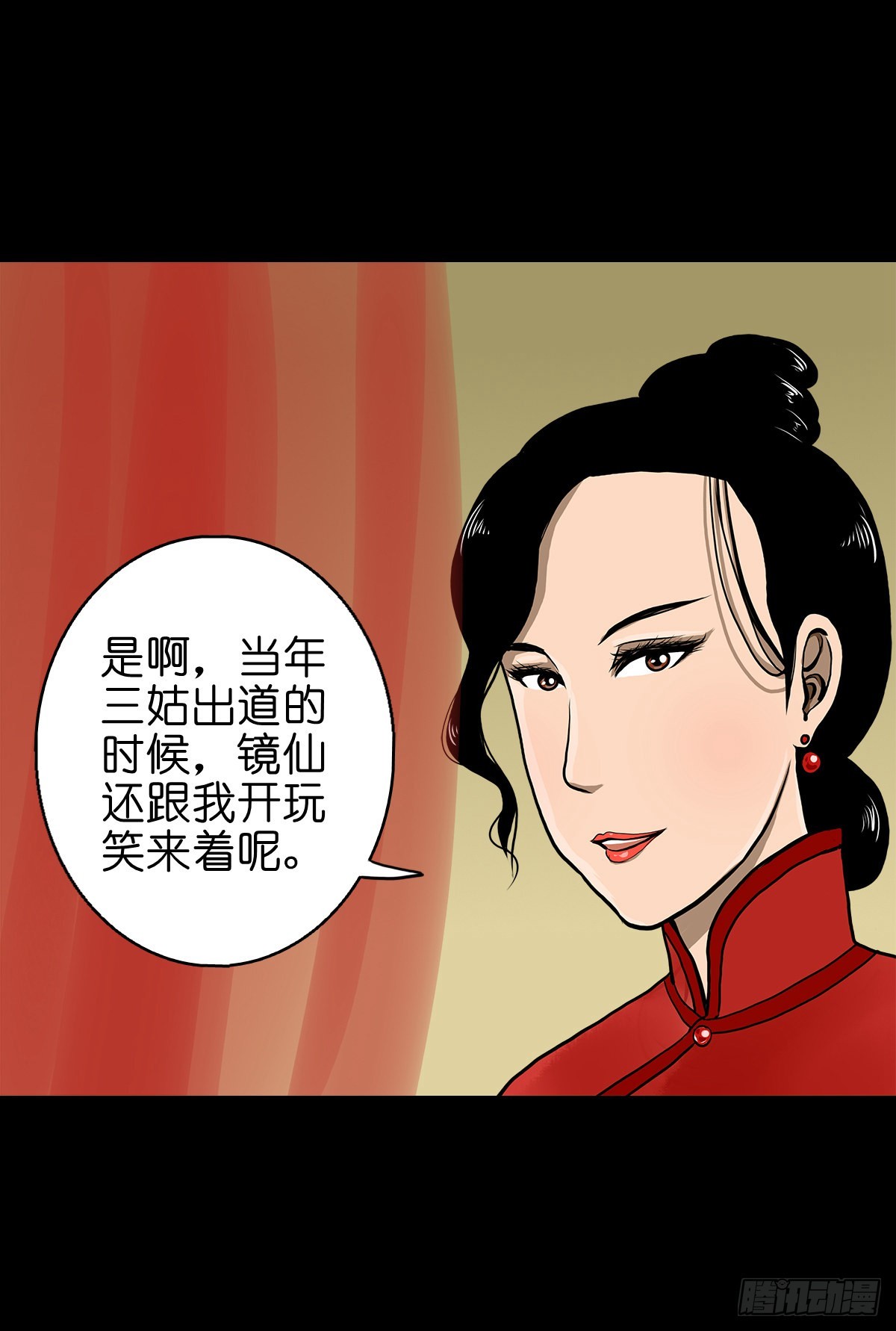 灵侠电子书txt全集下载漫画,【叁拾】镜中之境2图