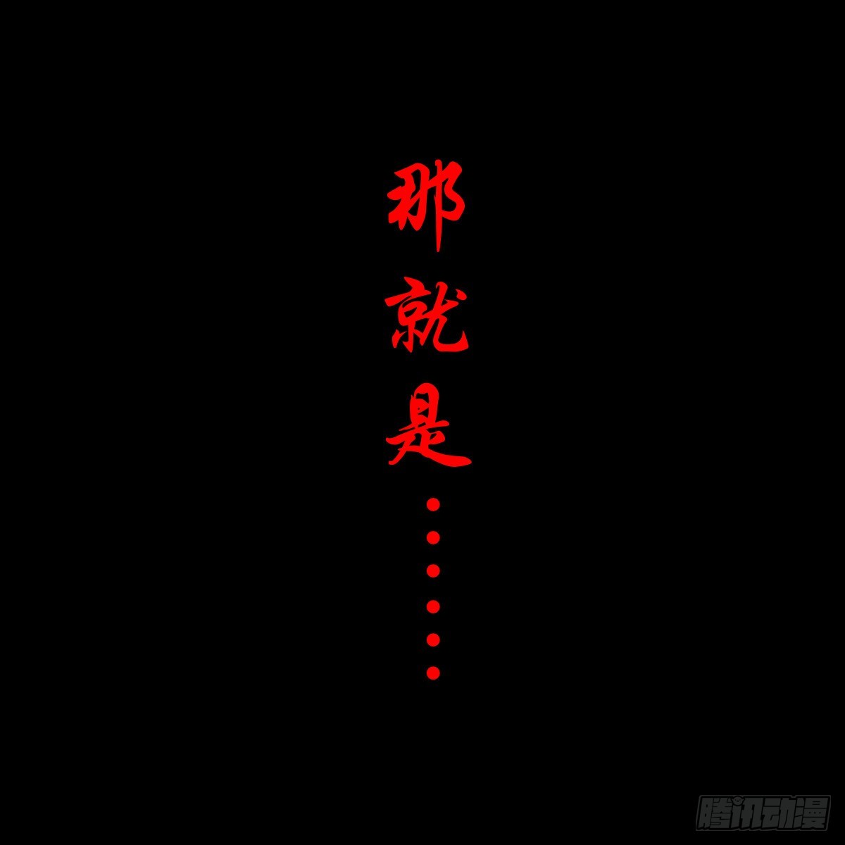 灵侠漫画,【捌】初涉江湖1图