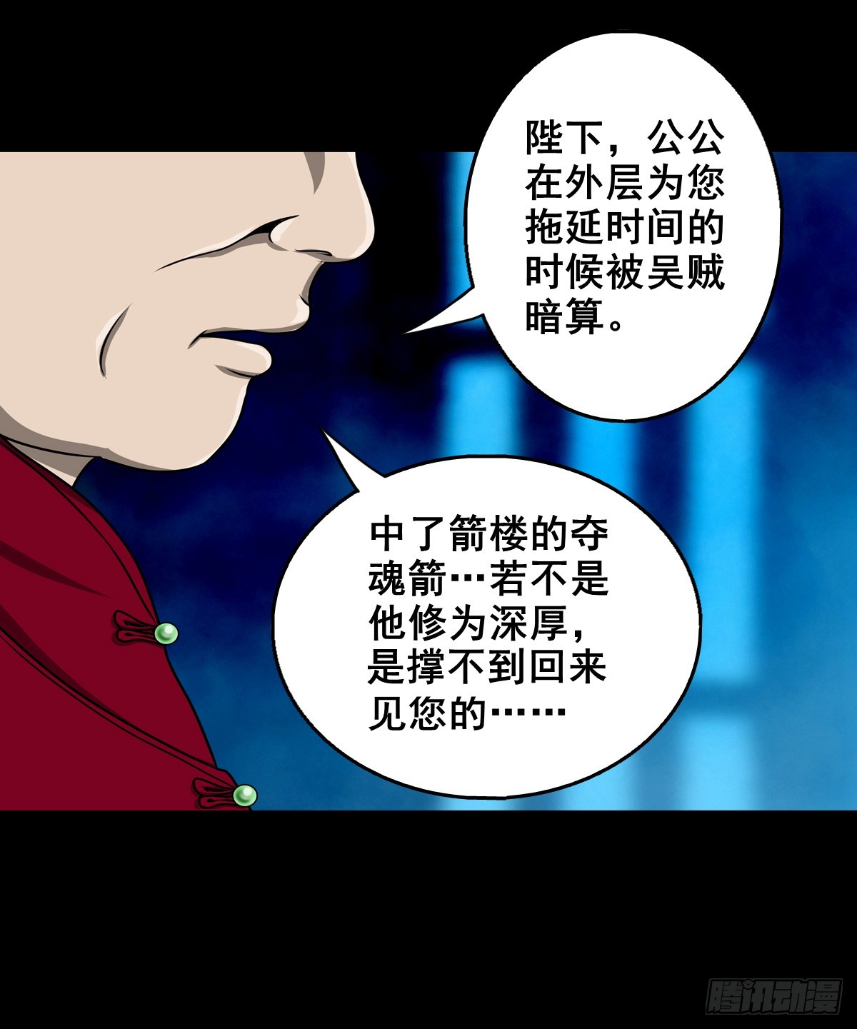 灵侠最新漫画,【壹佰叁拾肆】昙花一现1图