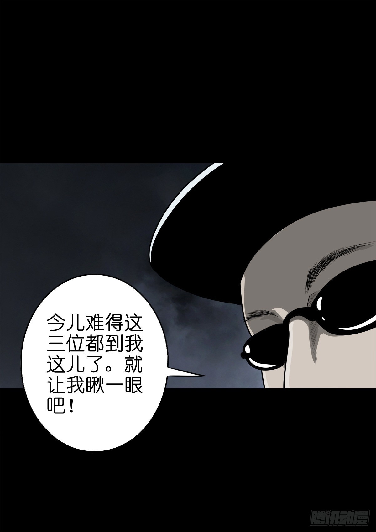 灵侠传第二季漫画漫画,【捌拾玖】缘续山海1图