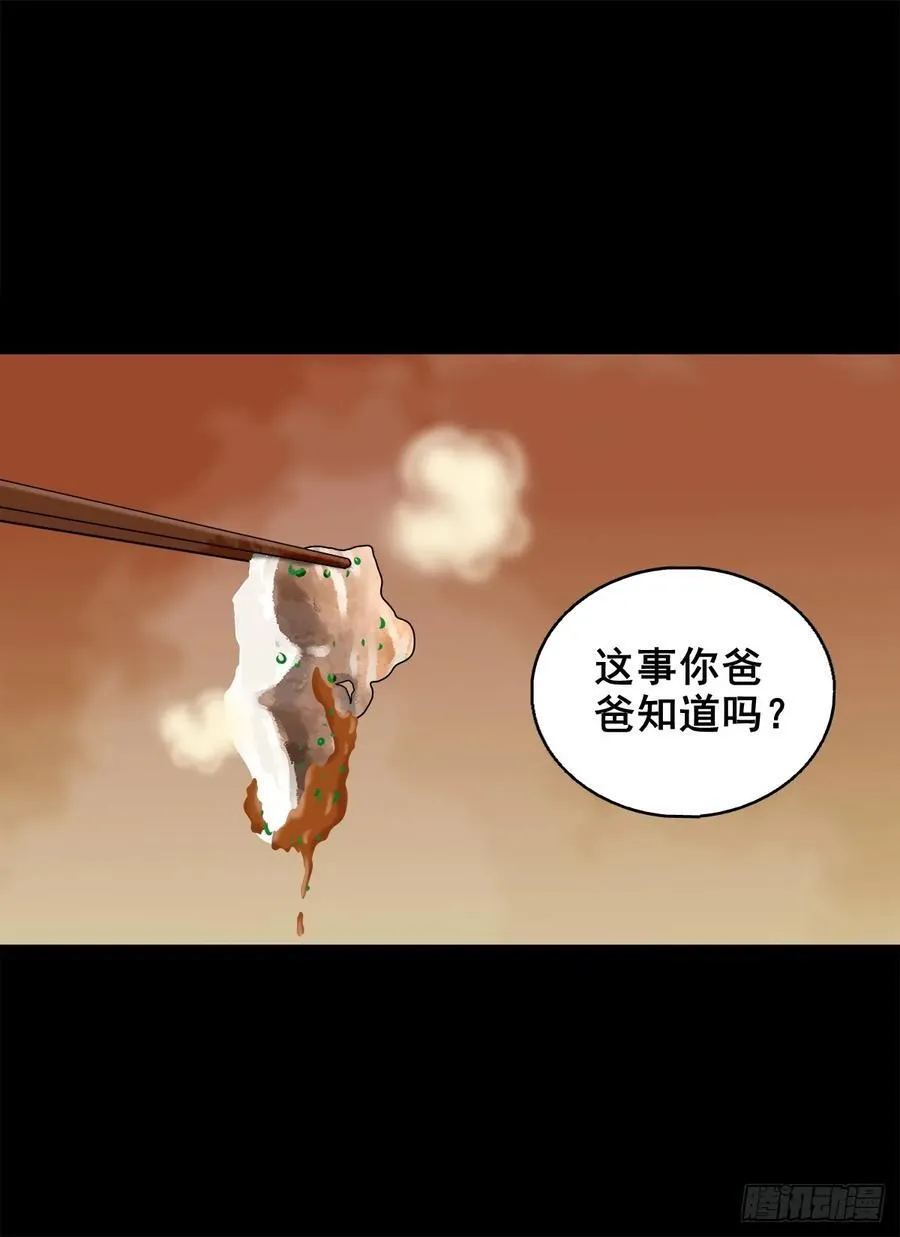 灵侠cp观影体漫画,【壹佰柒拾叁】入灵界1图