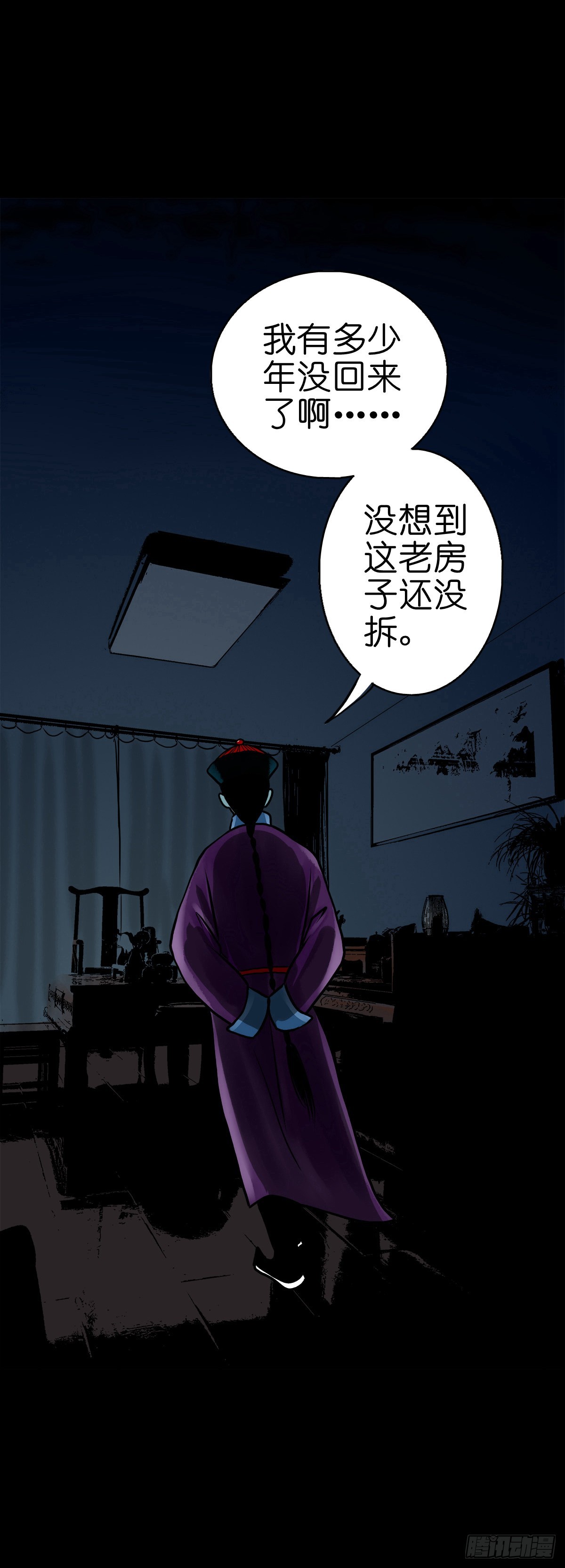 灵犀ai漫画,【伍拾捌】家宅不安1图