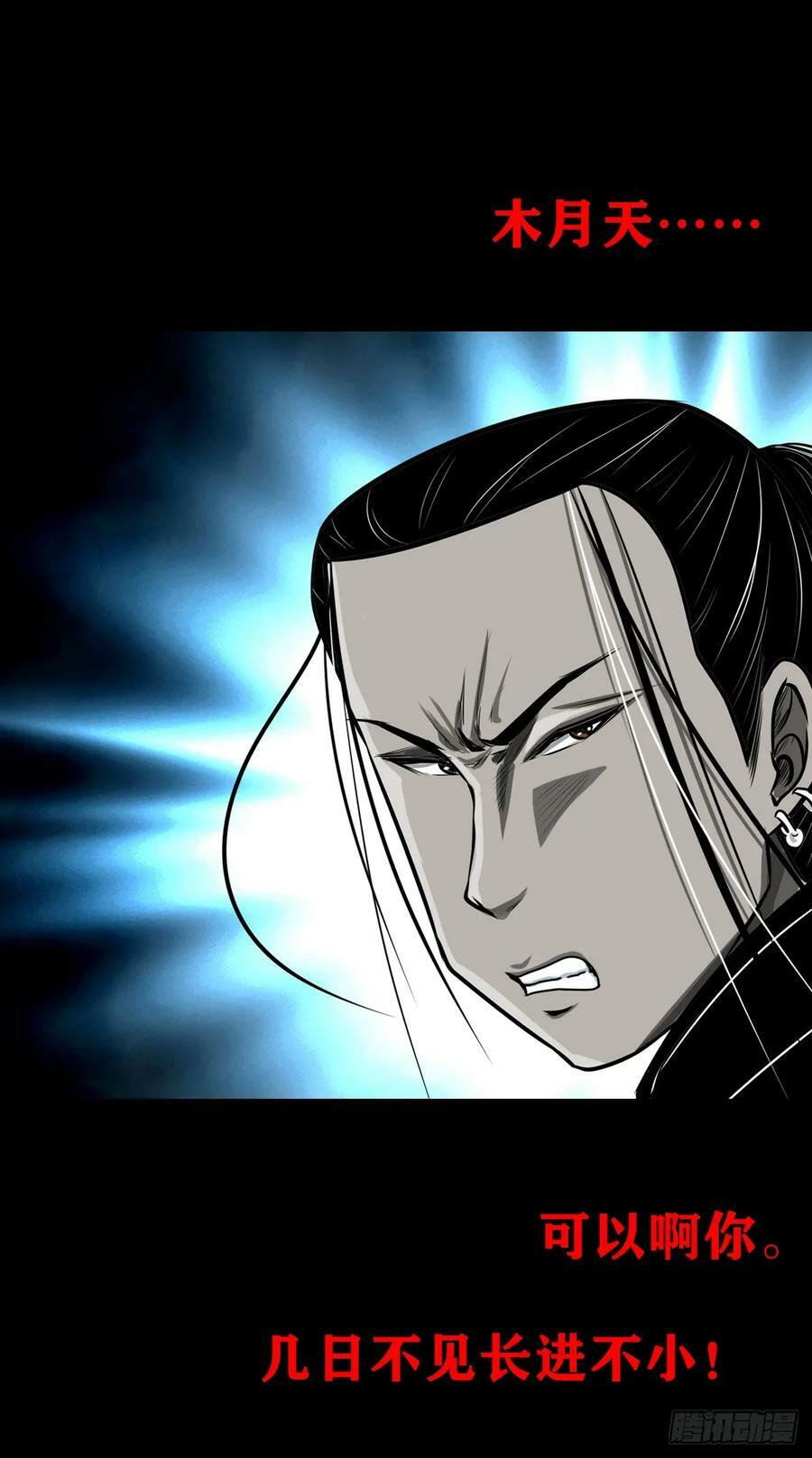 灵侠漫画,【壹佰伍拾伍】绝非易事2图