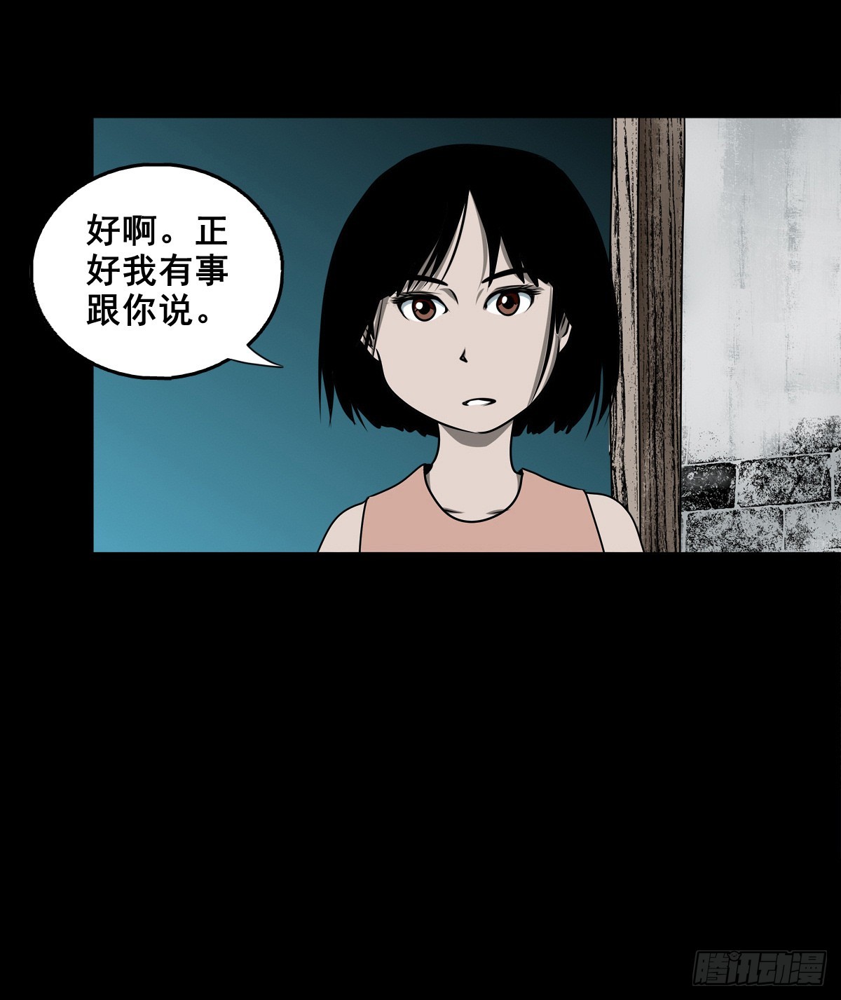 灵侠漫画,【壹佰肆拾壹】再探地宫1图