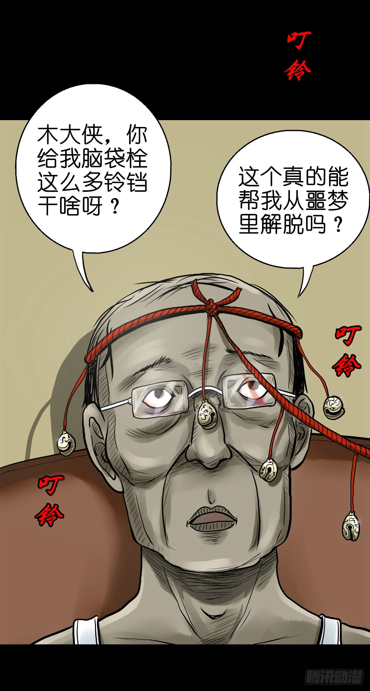 灵侠漫画,【贰拾】初擂灵鼓1图