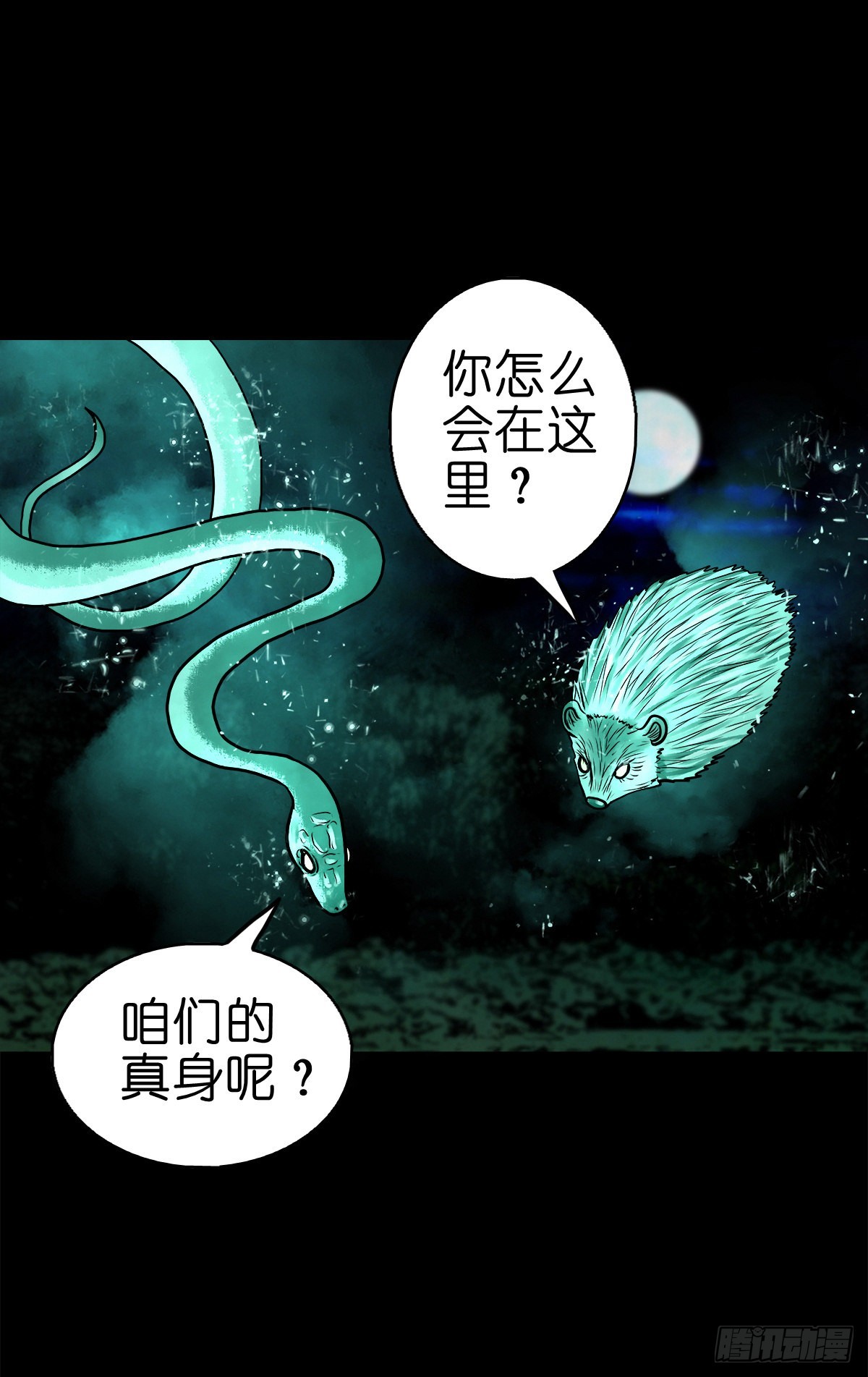 灵侠漫画,【柒拾柒】鼠灵之誓1图