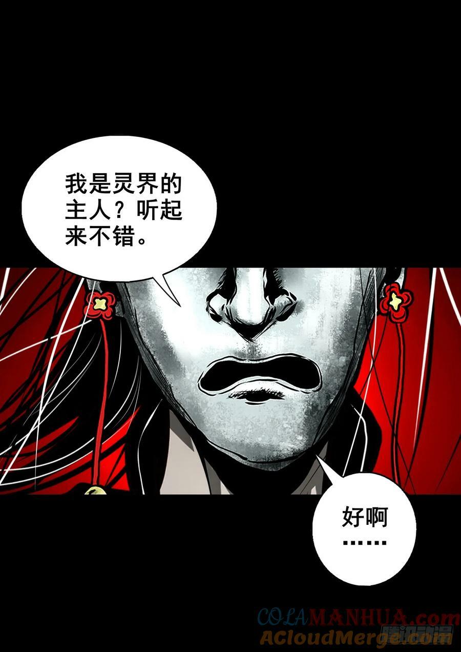 灵侠txt全集下载漫画,【壹佰伍拾柒】救世囚身1图