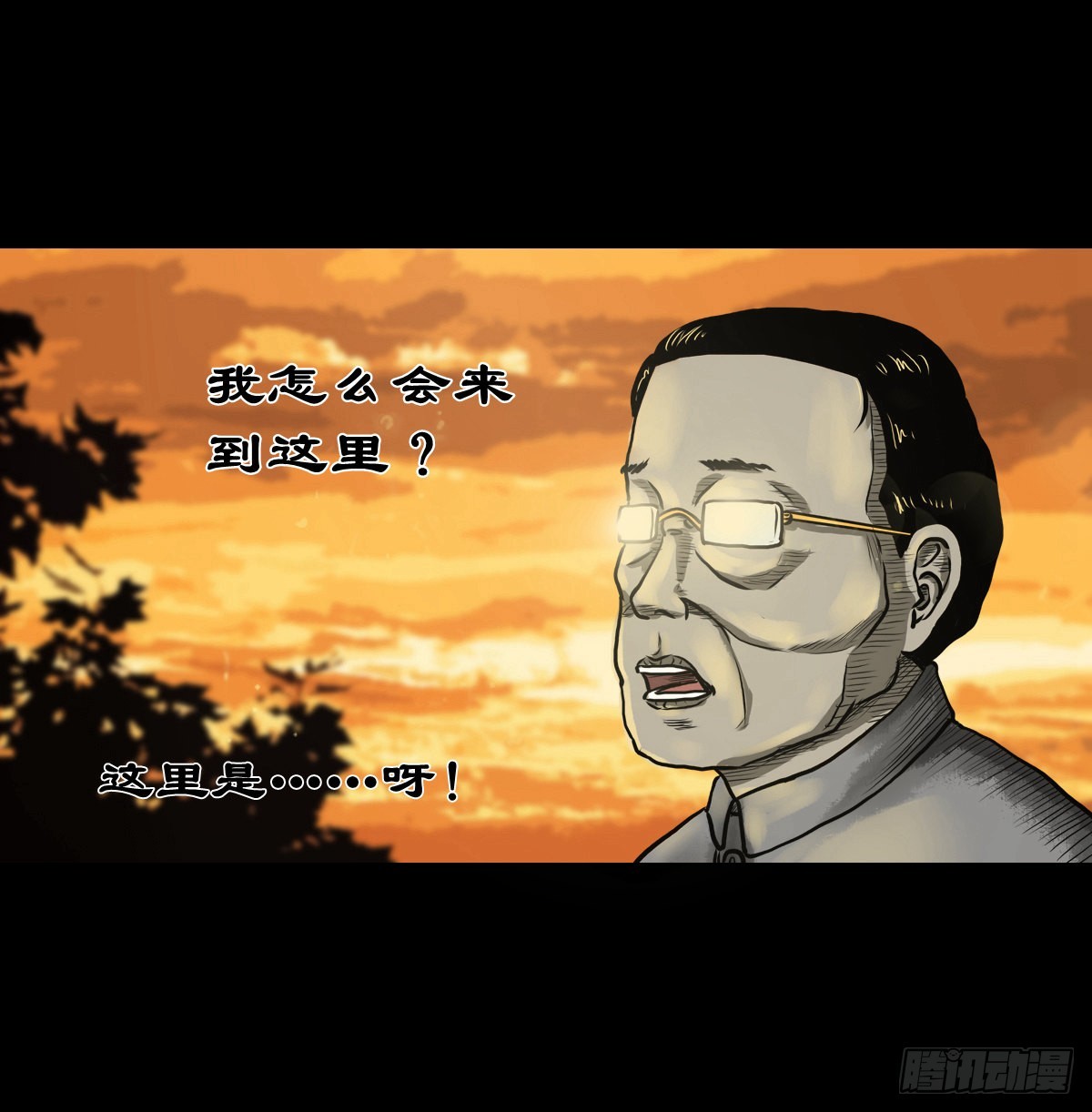 灵侠作品漫画,【拾捌】夙魇再现2图