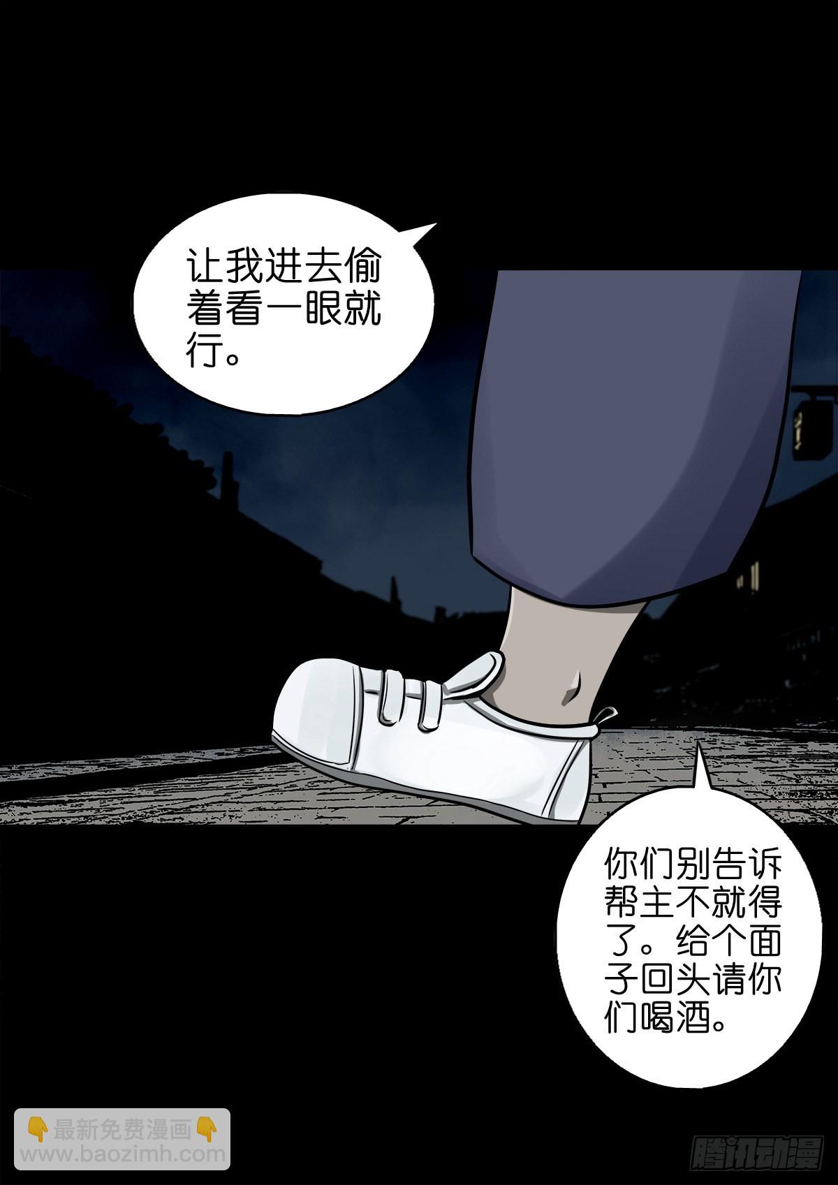 灵侠传第二季漫画漫画,【捌拾玖】缘续山海2图