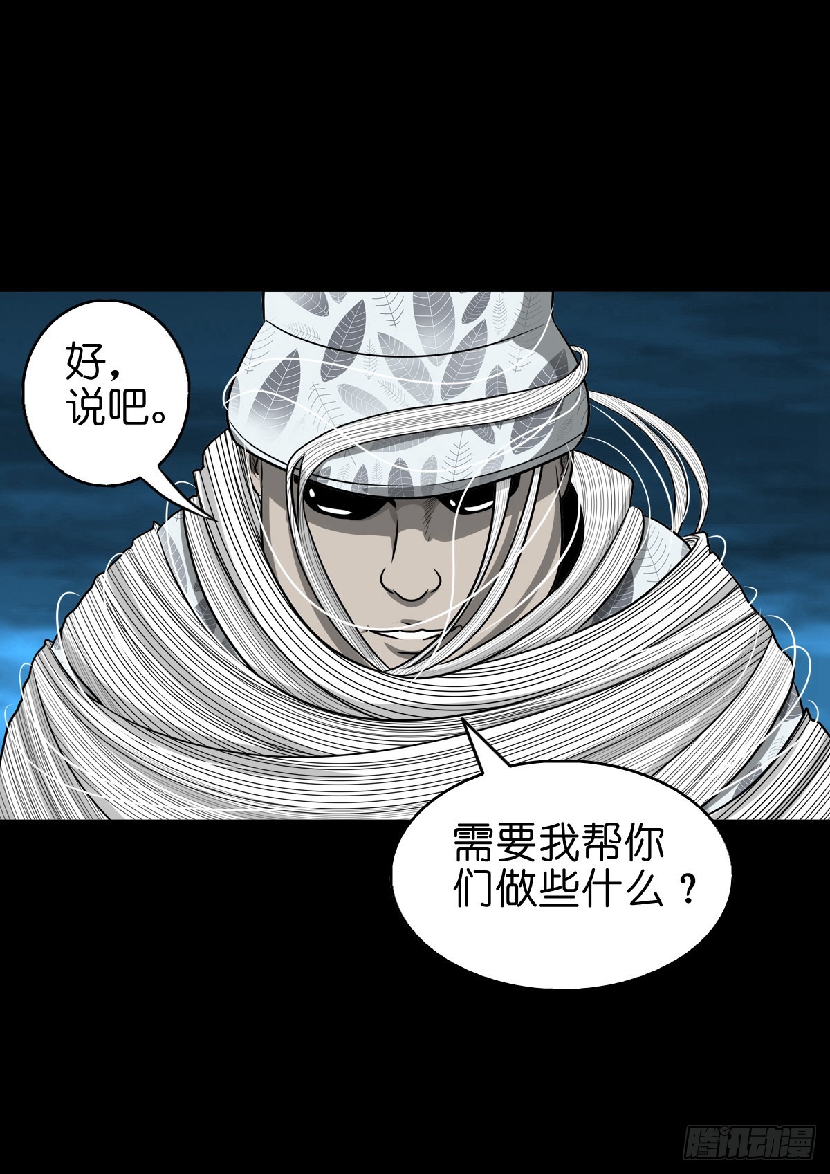灵侠漫画,【玖拾】亭下结盟1图