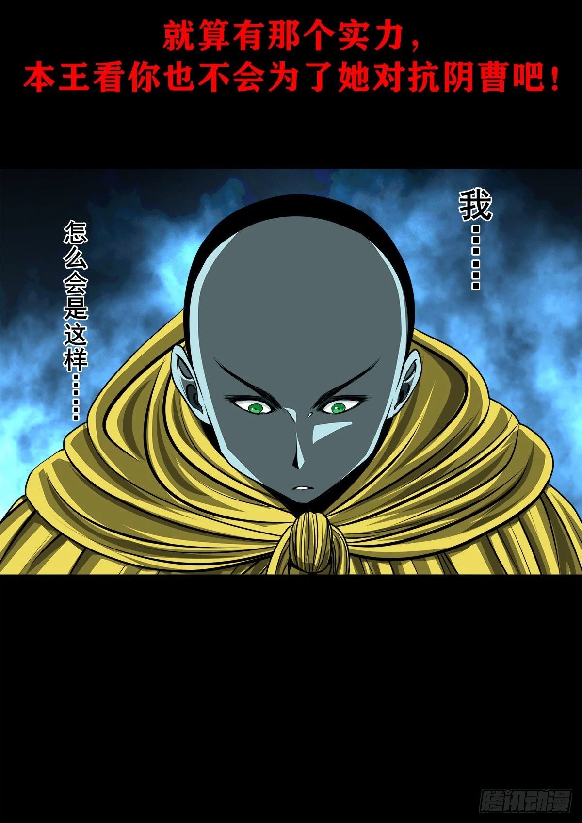 灵侠漫画,【壹佰贰拾肆】龙术之用2图