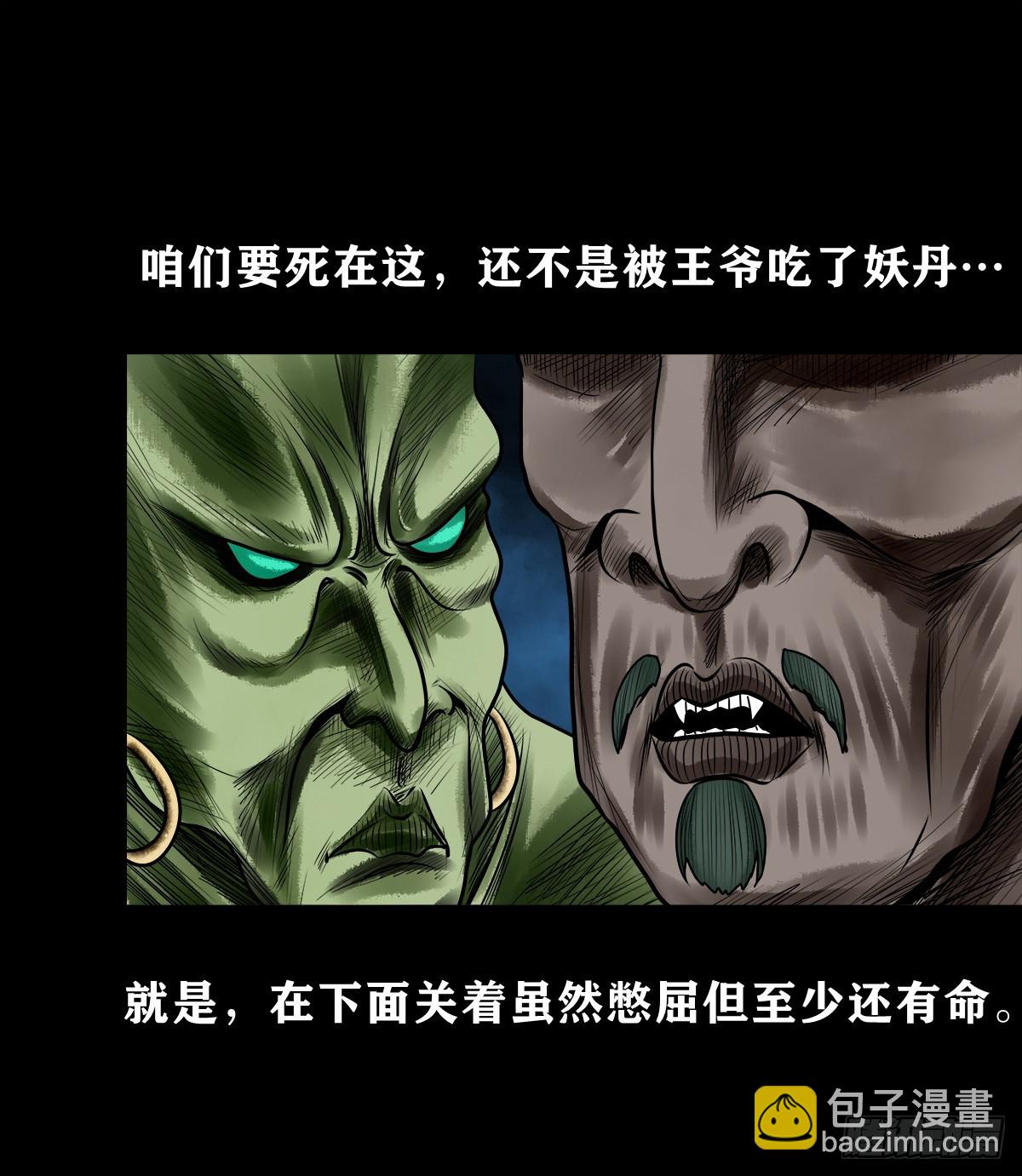 灵侠cp的小说漫画,【壹佰贰拾壹】嫌隙丛生1图