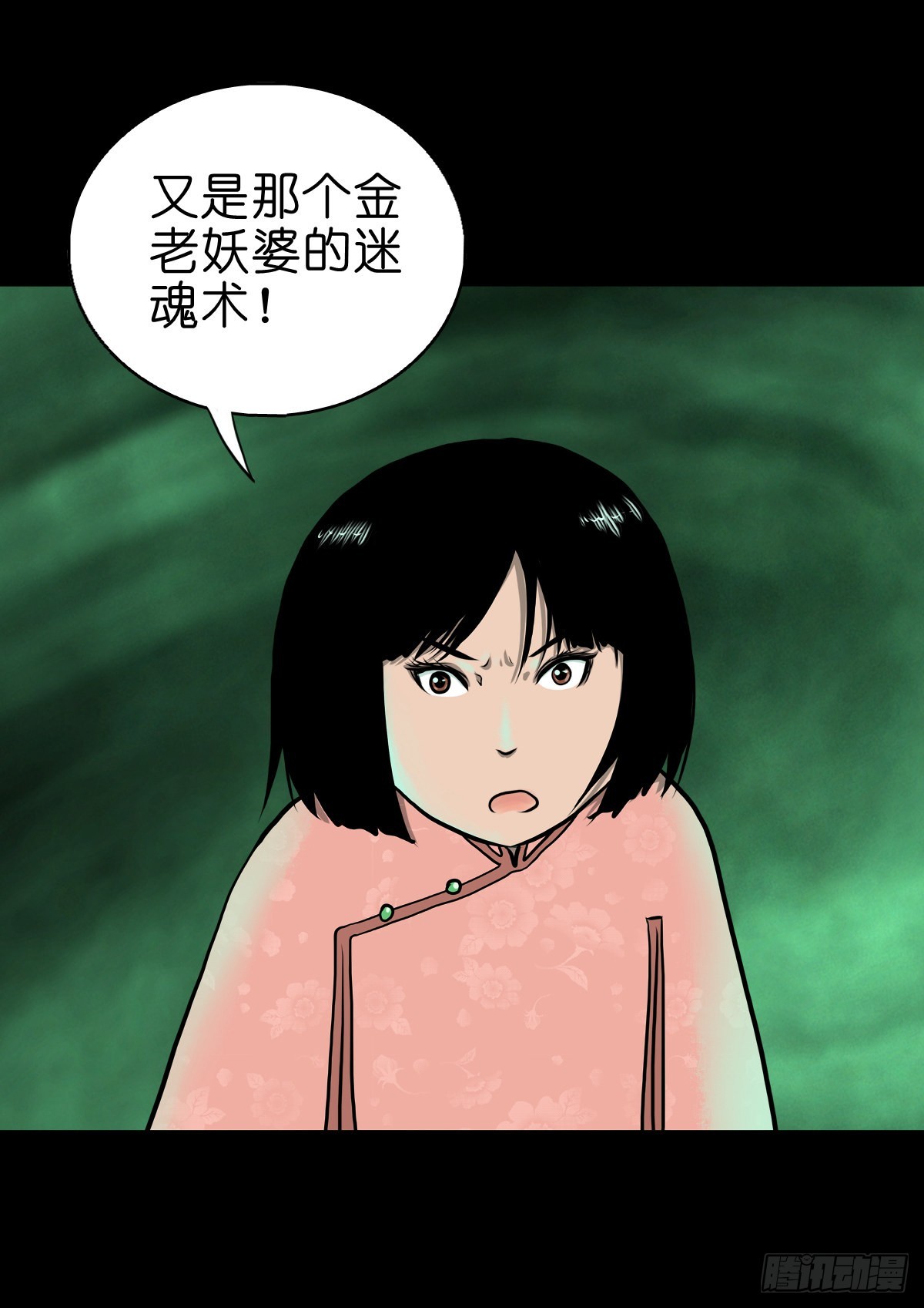 灵侠清风冥月传第二季还有吗漫画,【肆拾陆】迷阵避灵1图