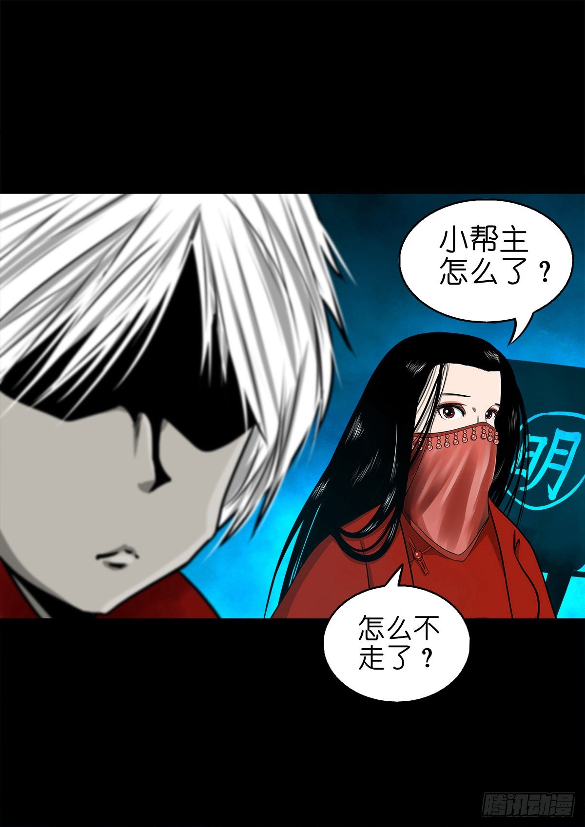 灵侠在线漫画漫画,【玖拾玖】入界之法2图