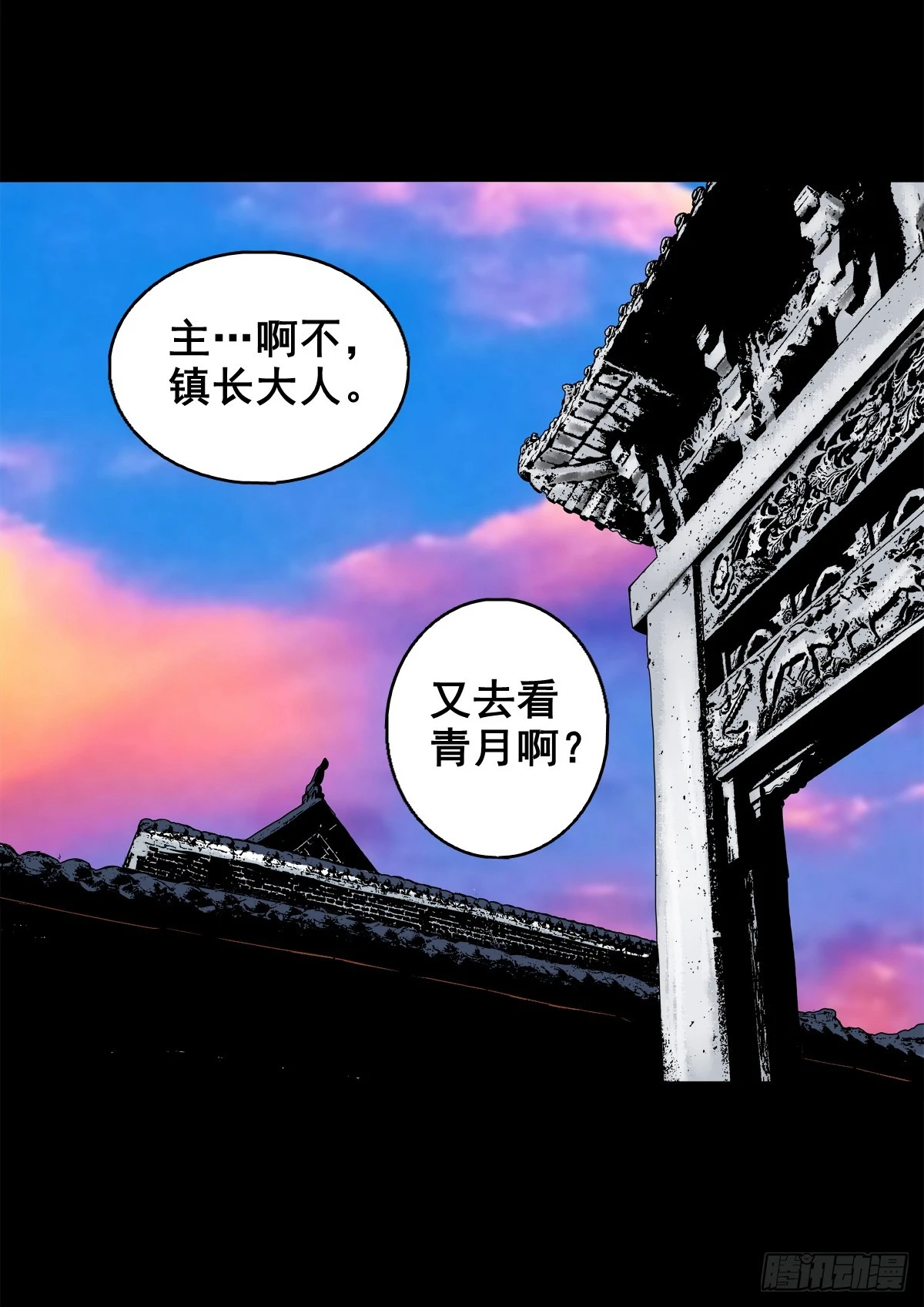 零下三十八度电视剧在线免费观看漫画,【壹佰肆拾柒】承先启后2图