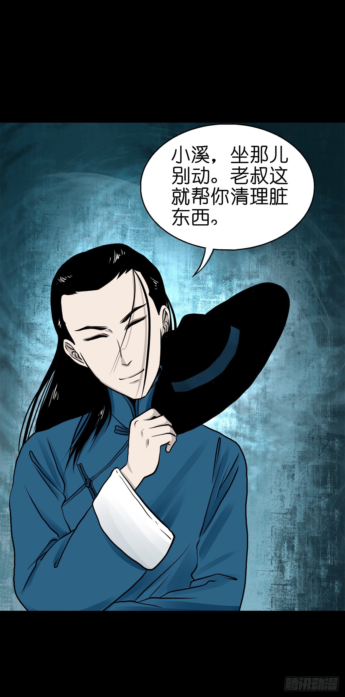 灵侠漫画,【叁拾陆】暗礁渐露2图