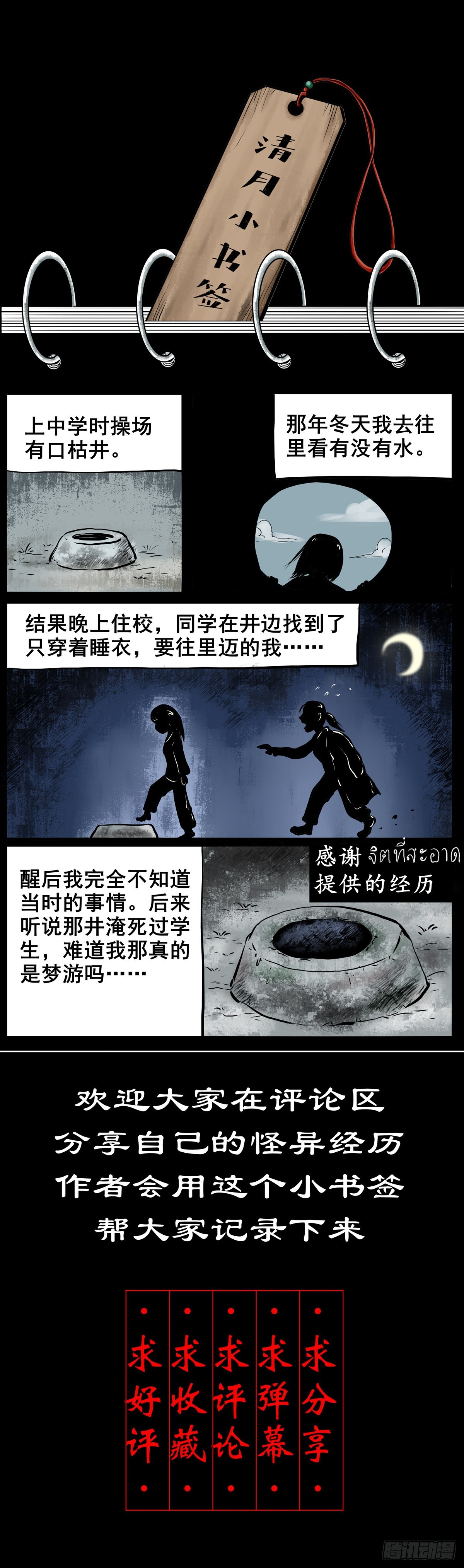 灵侠漫画,【贰拾陆】暗流汹涌1图
