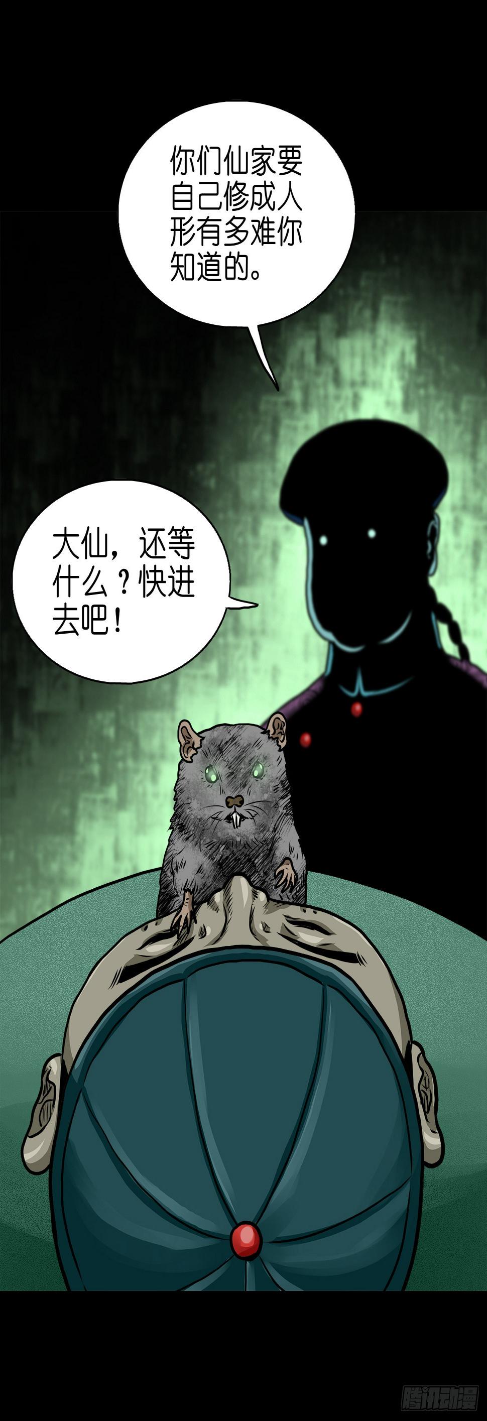 零下三十八度电视剧在线免费观看漫画,【拾肆】同仙异命2图