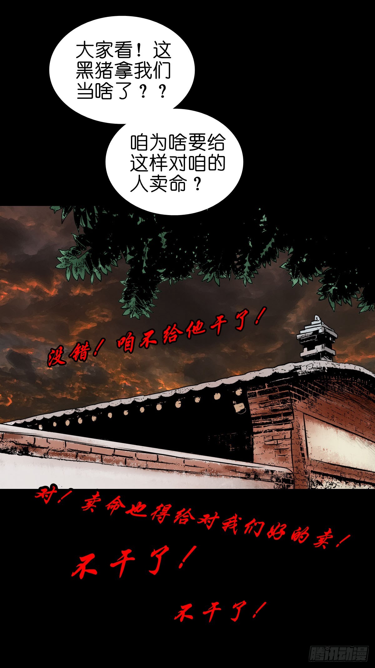 灵侠原名是什么漫画,【柒拾壹】日落西山2图