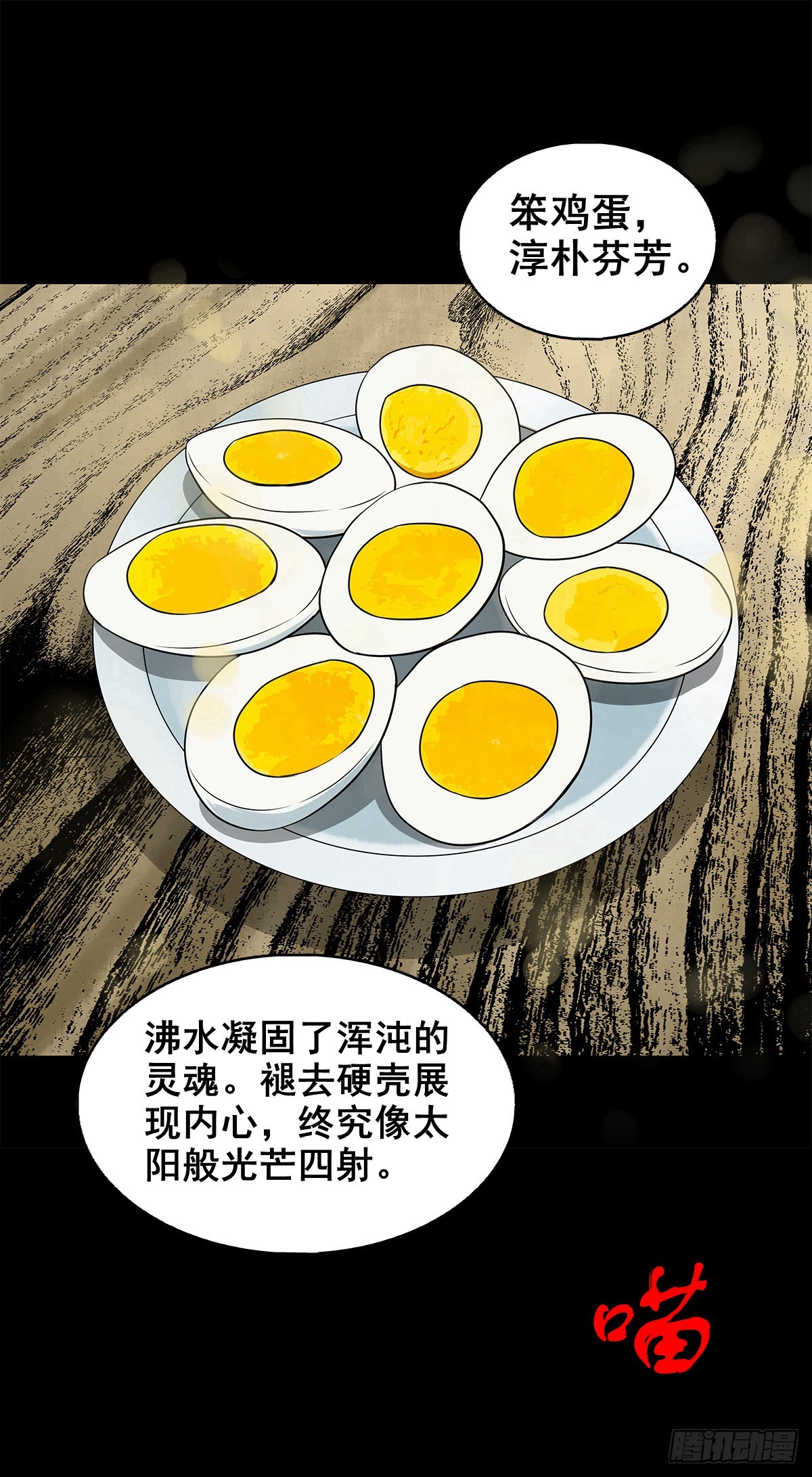 灵侠作者漫画,【捌拾柒】天降贵客1图