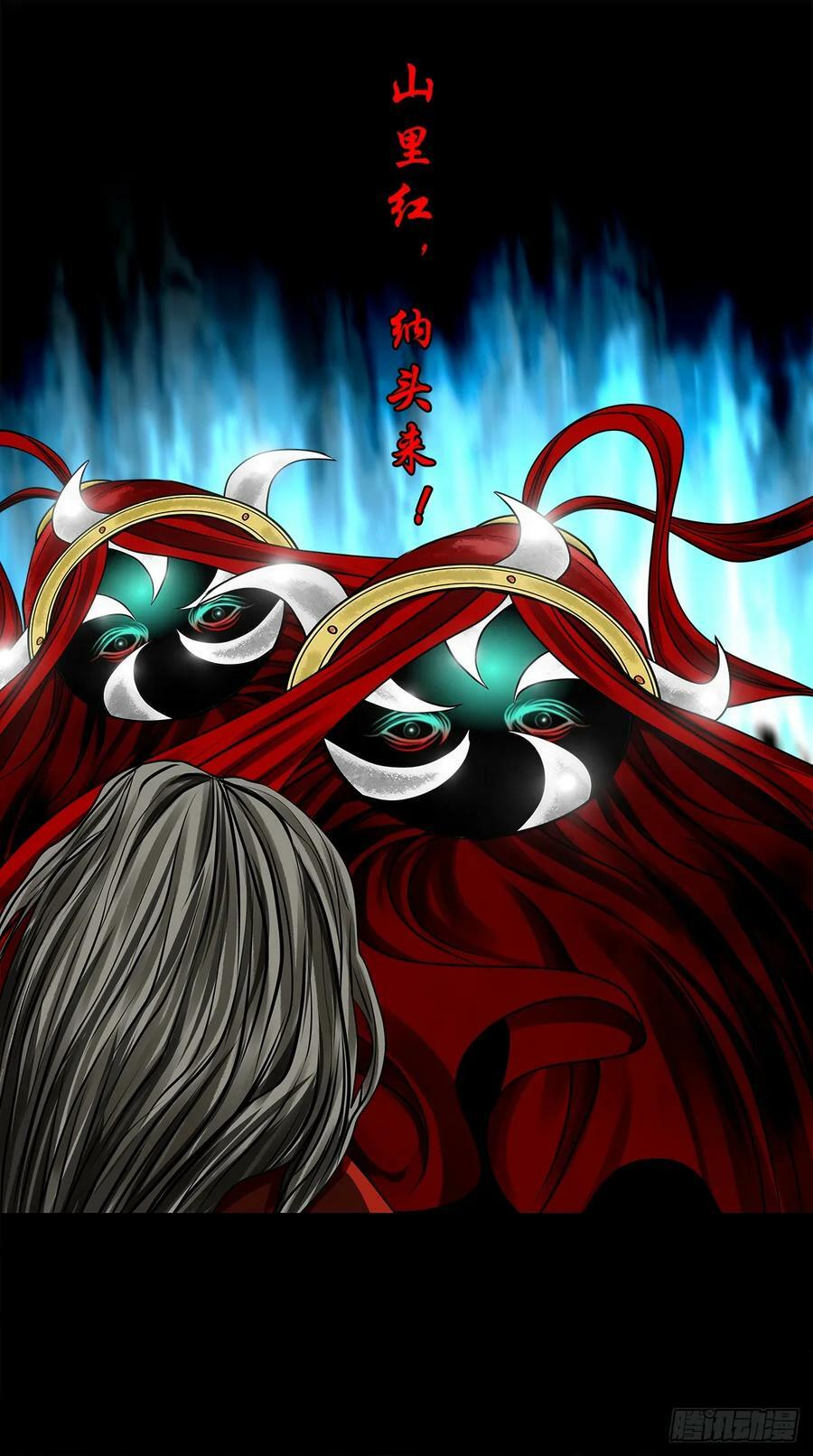 灵侠漫画,【壹佰伍拾伍】绝非易事1图