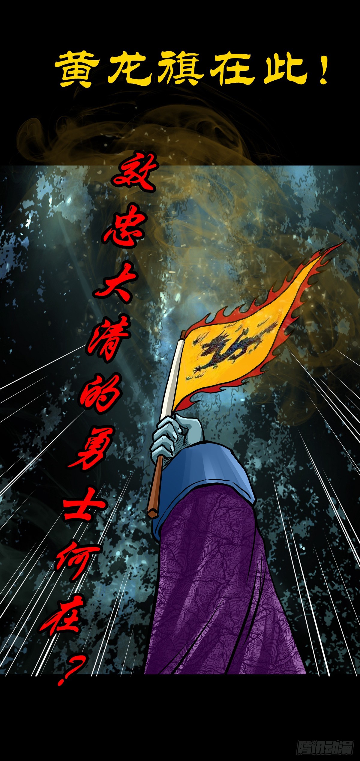 灵侠漫画,【贰拾陆】暗流汹涌2图
