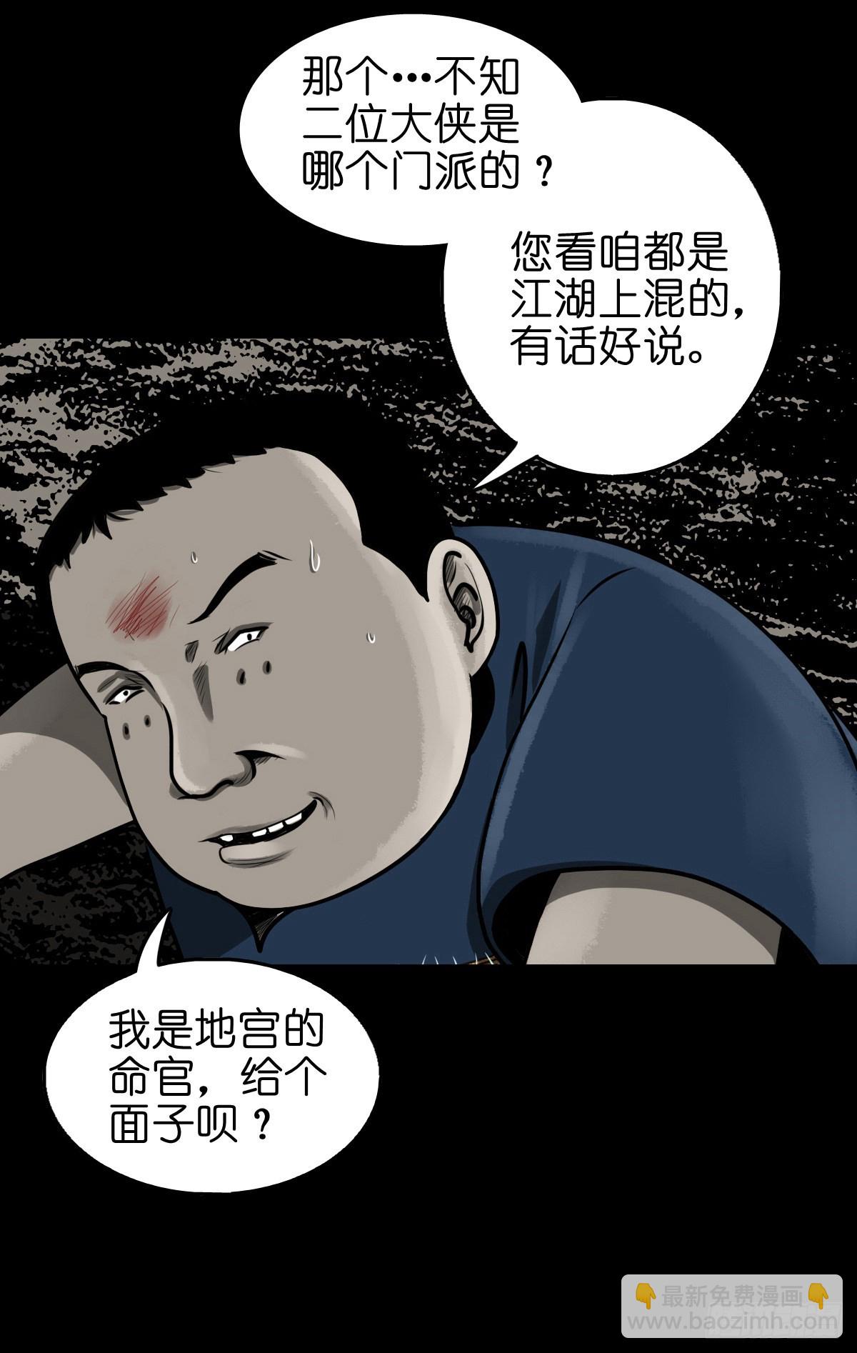 灵侠漫画免费在线观看漫画,【捌拾】沙滩卸州1图