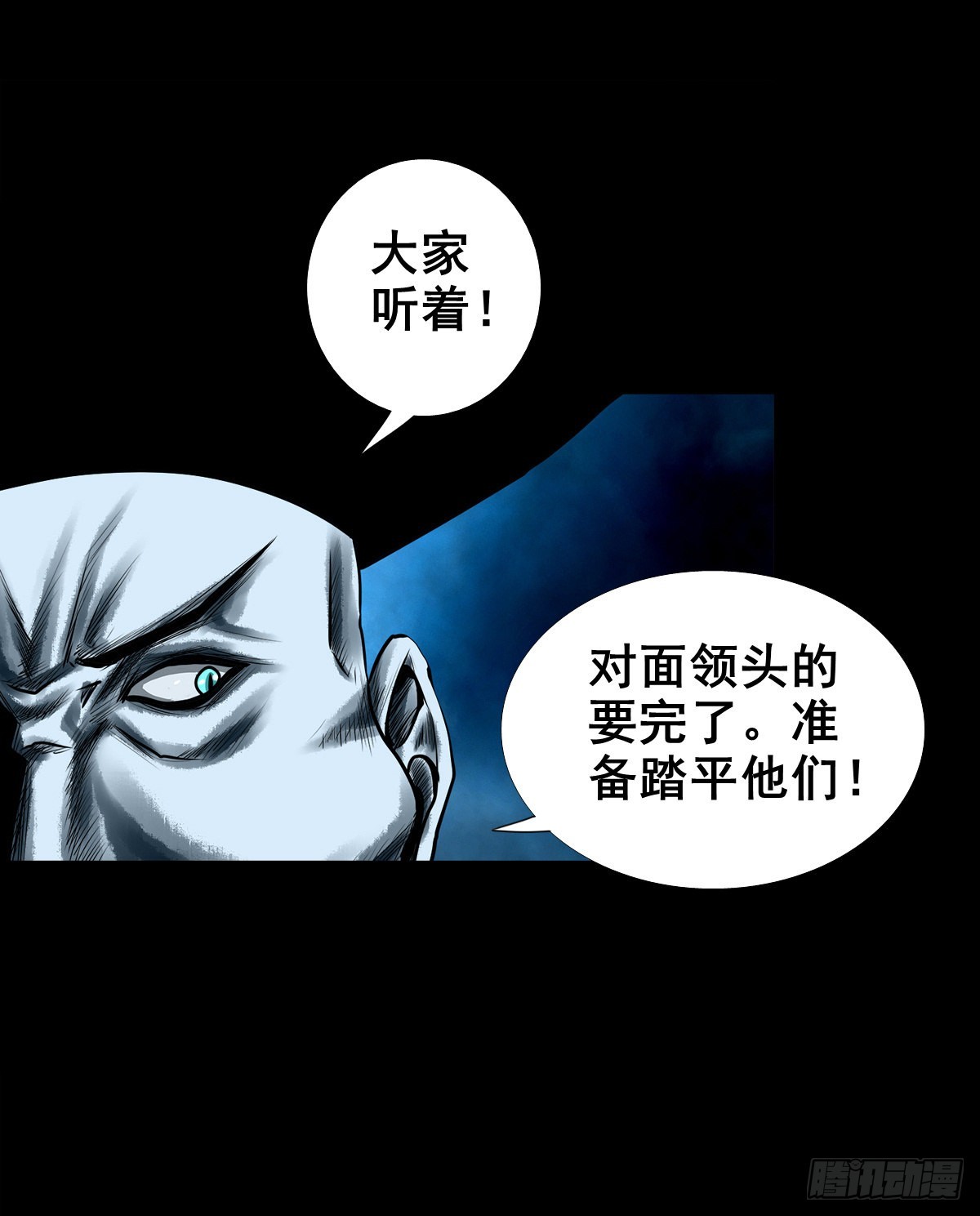 灵侠第三季漫画漫画,【壹佰壹拾玖】龙威觉醒2图