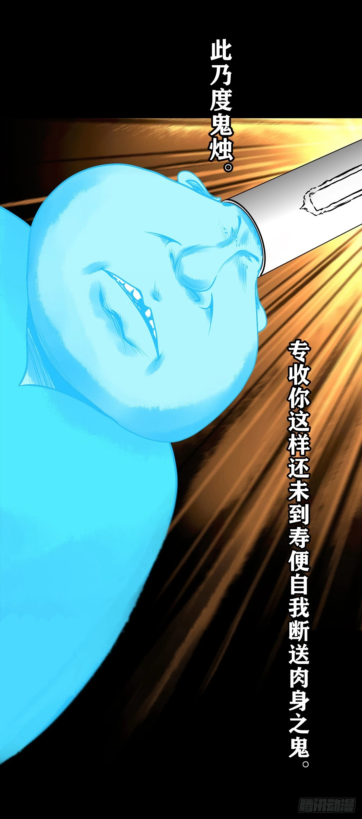 零下三十八度全集免费观看星辰影院漫画,【壹佰肆拾玖】围剿竞赛1图