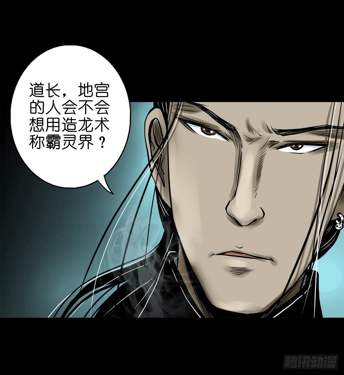灵侠漫画,【贰拾叁】百年梦醒2图