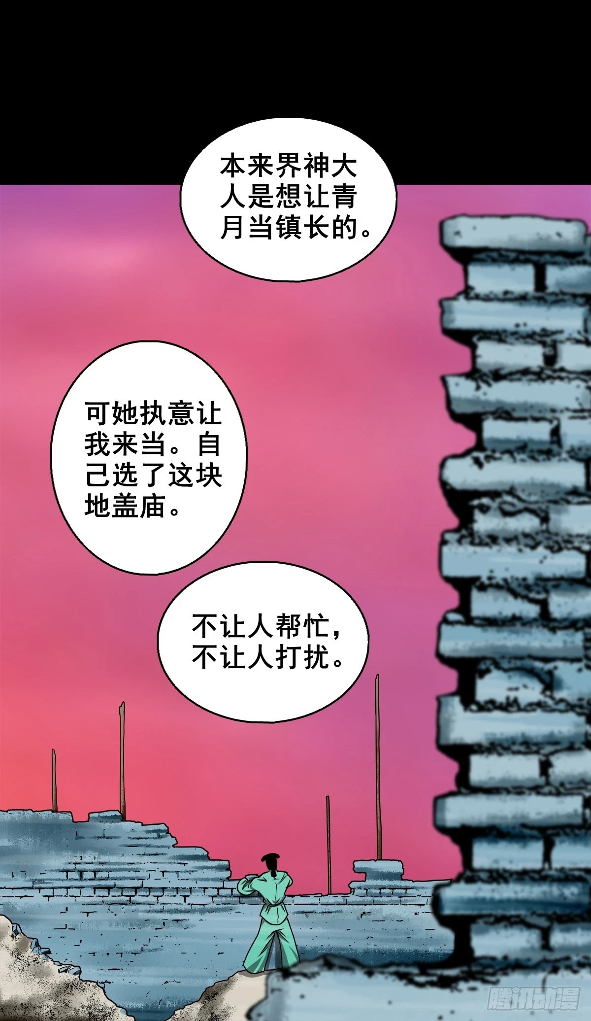 灵侠漫画,【壹佰肆拾柒】承先启后1图
