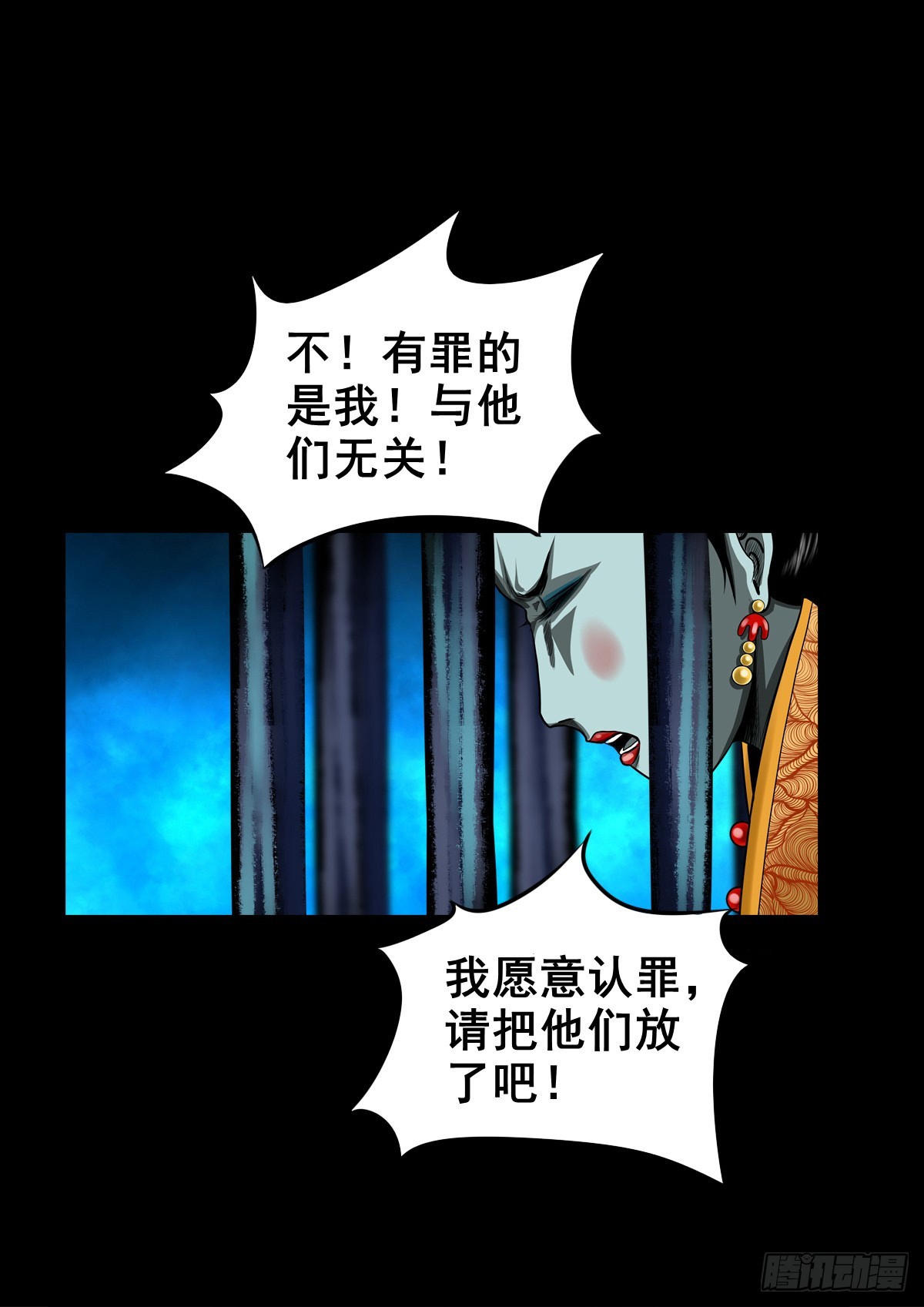灵侠漫画,【壹佰肆拾叁】幽冥之路2图