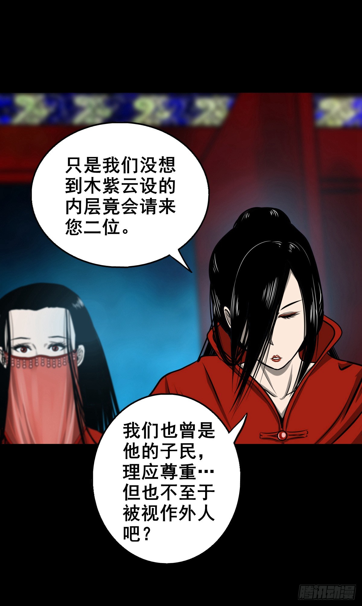 凌霄漫画,【壹佰零陆】来龙去脉1图